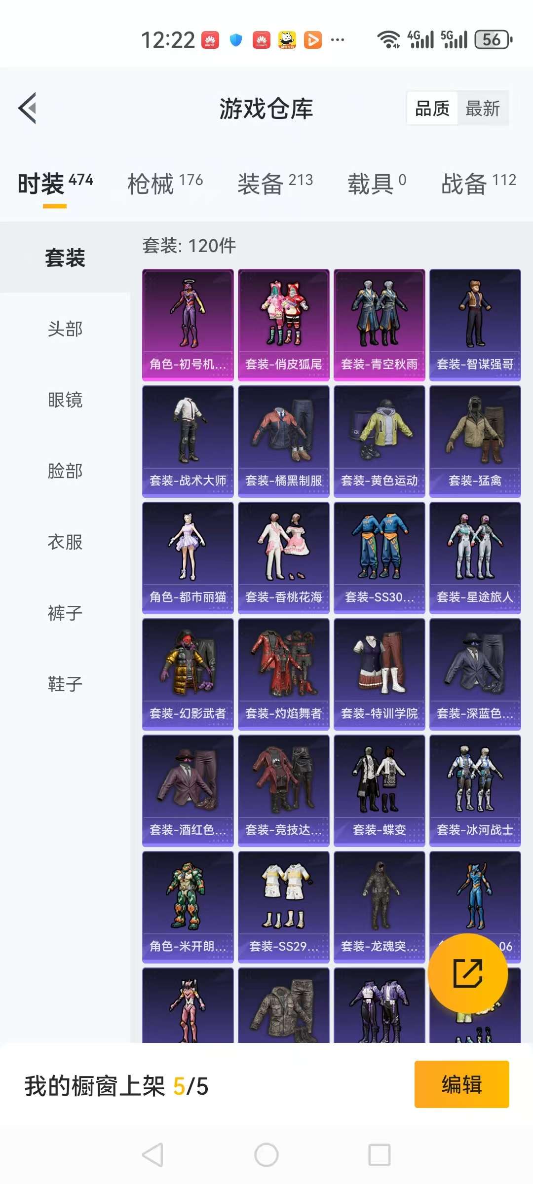 HPCMW3303912和平精英账号详情图5