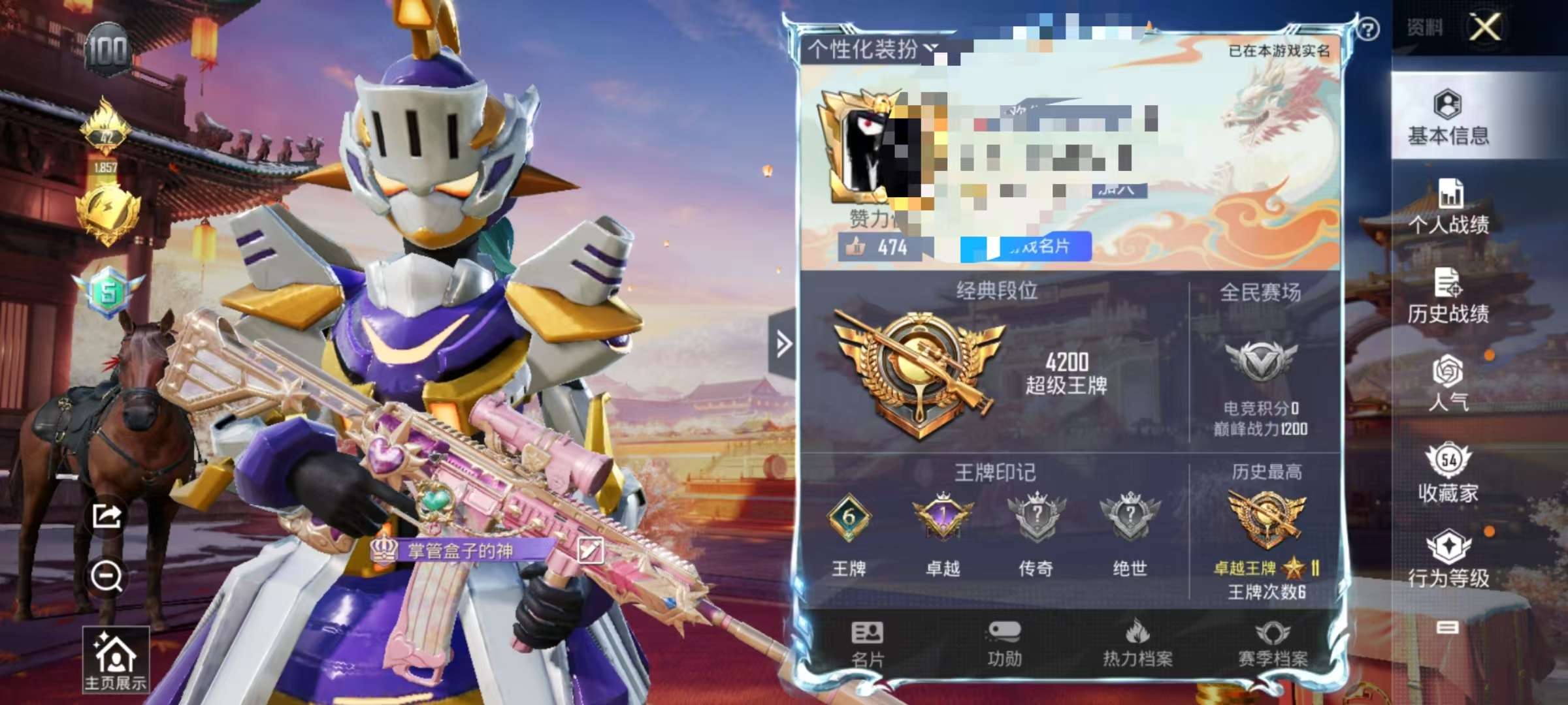 HPCMW3303912和平精英账号详情图2