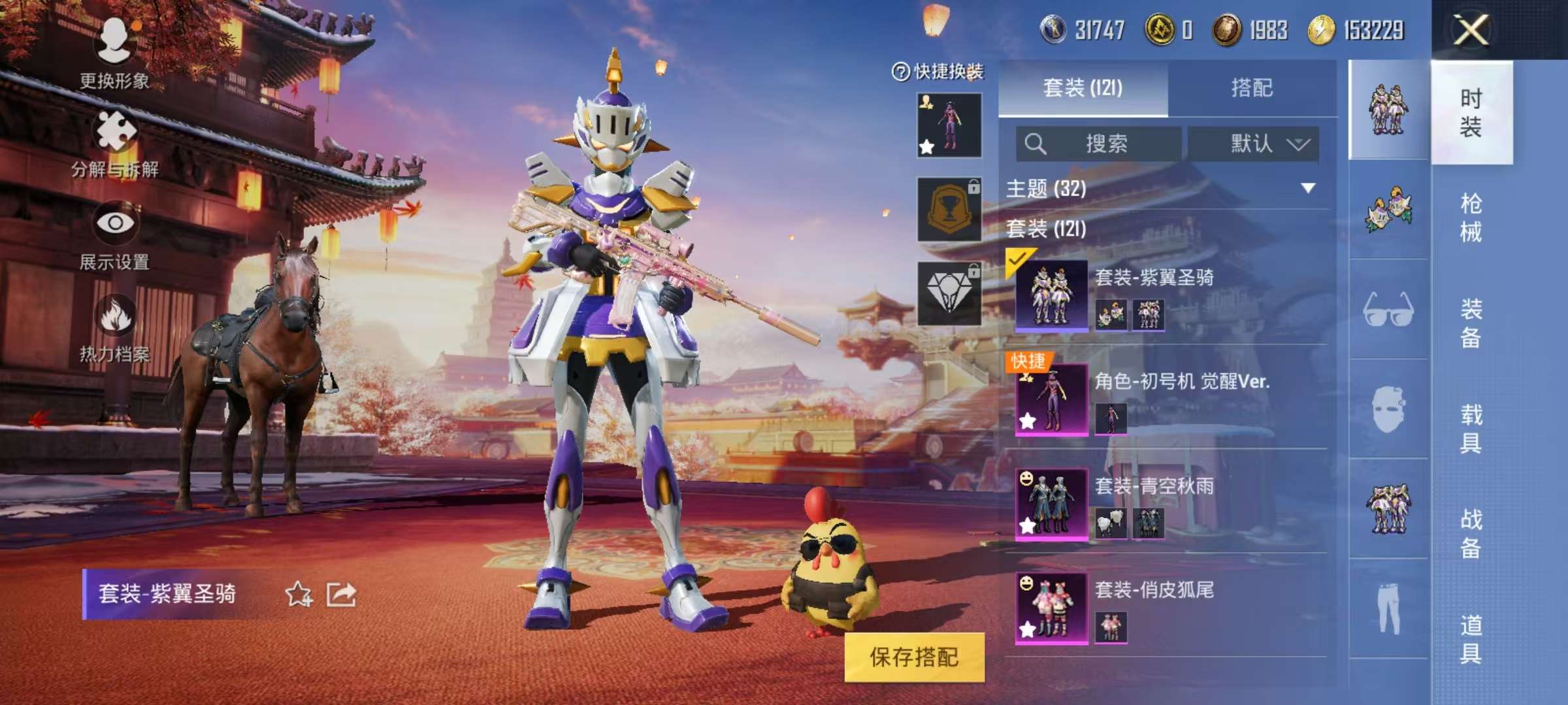 HPCMW3303912和平精英账号详情图8