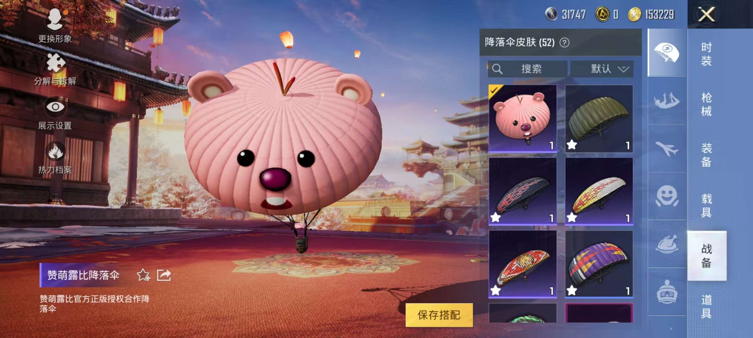 HPCMW3303912和平精英账号详情图15