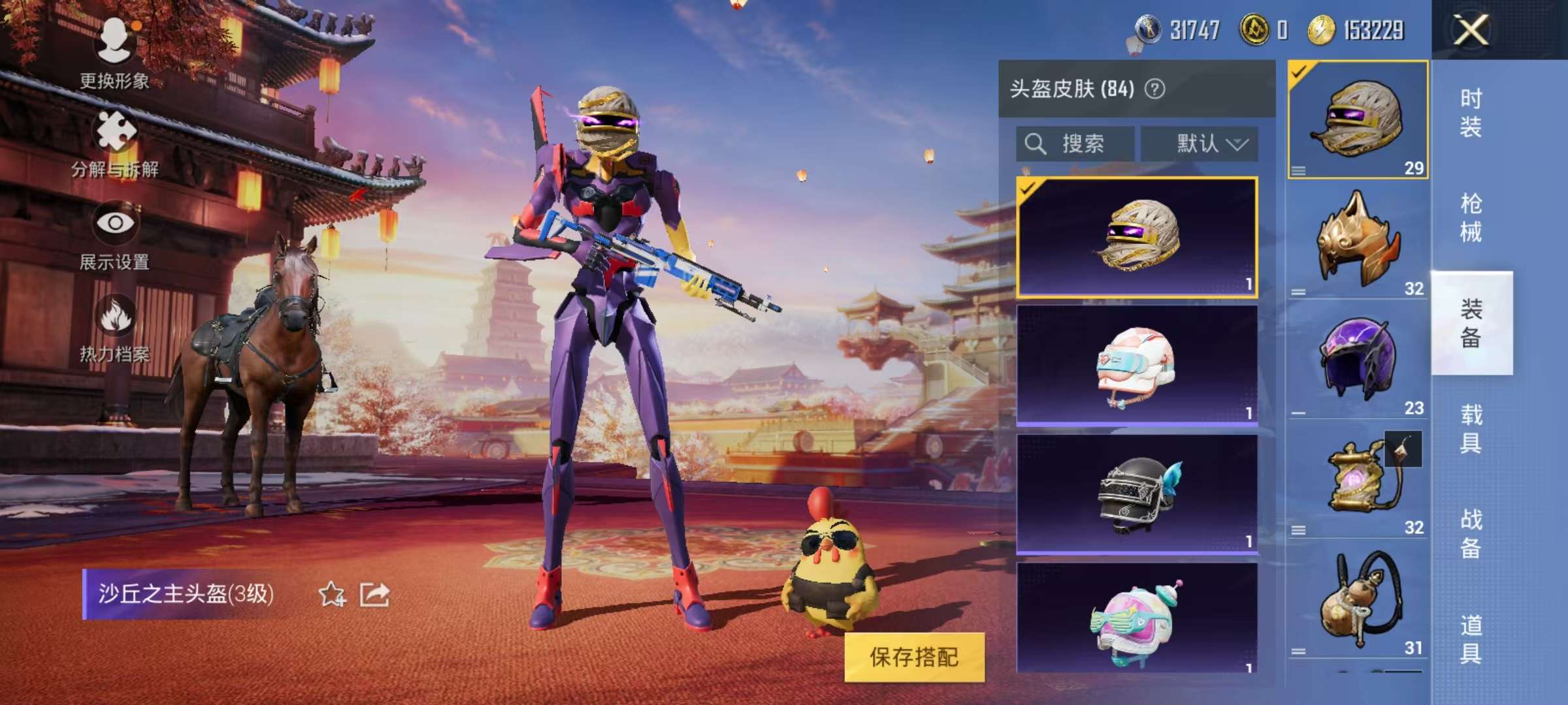 HPCMW3303912和平精英账号详情图13