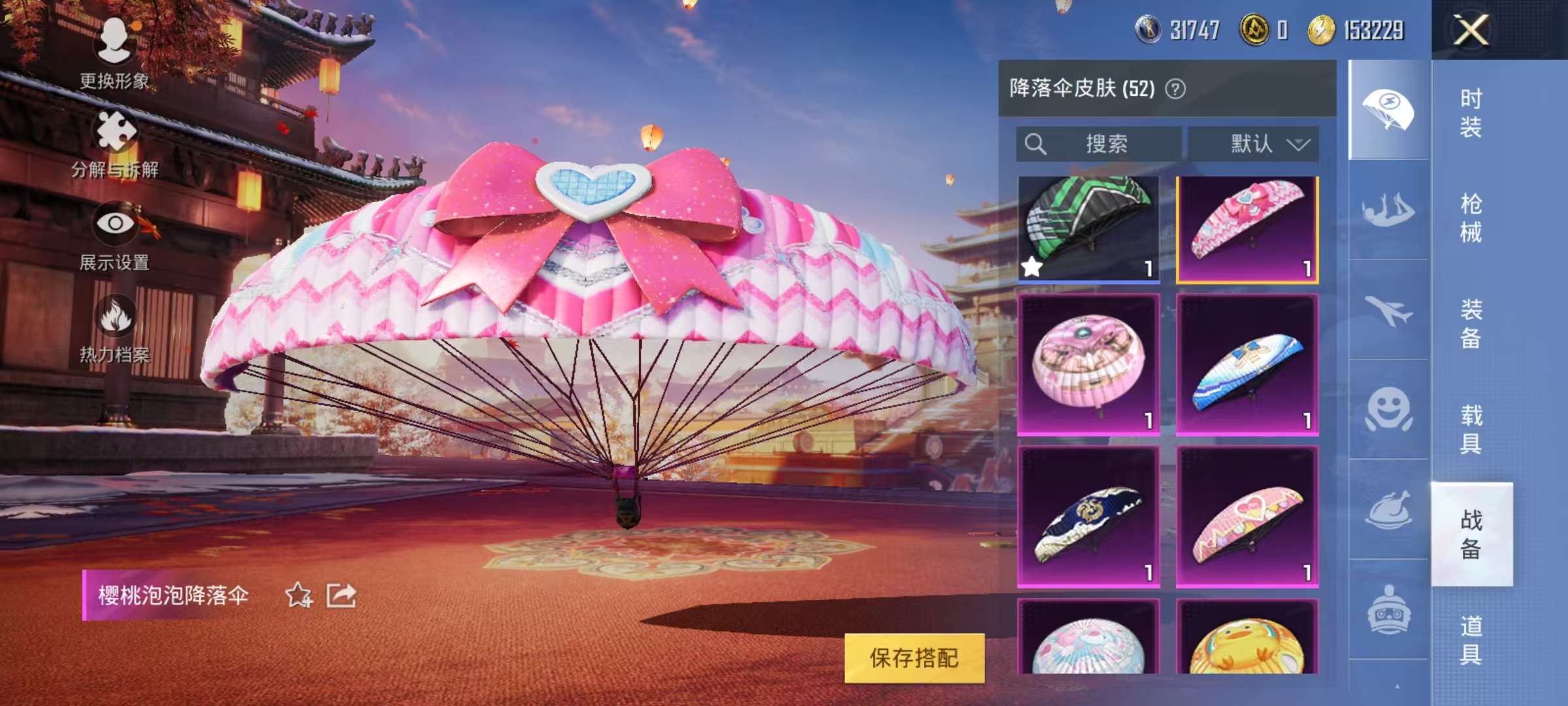 HPCMW3303912和平精英账号详情图16