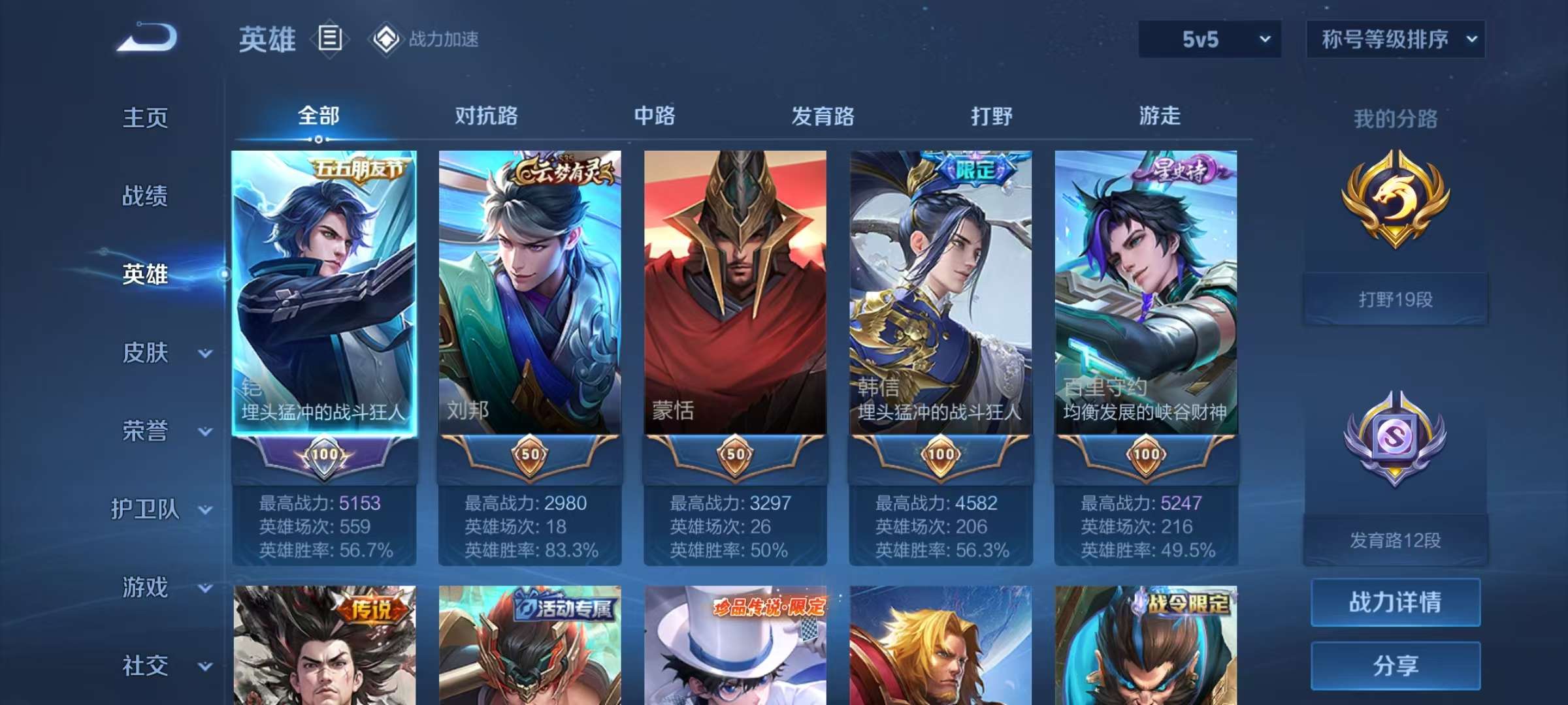 HPCMW3303912和平精英账号详情图19