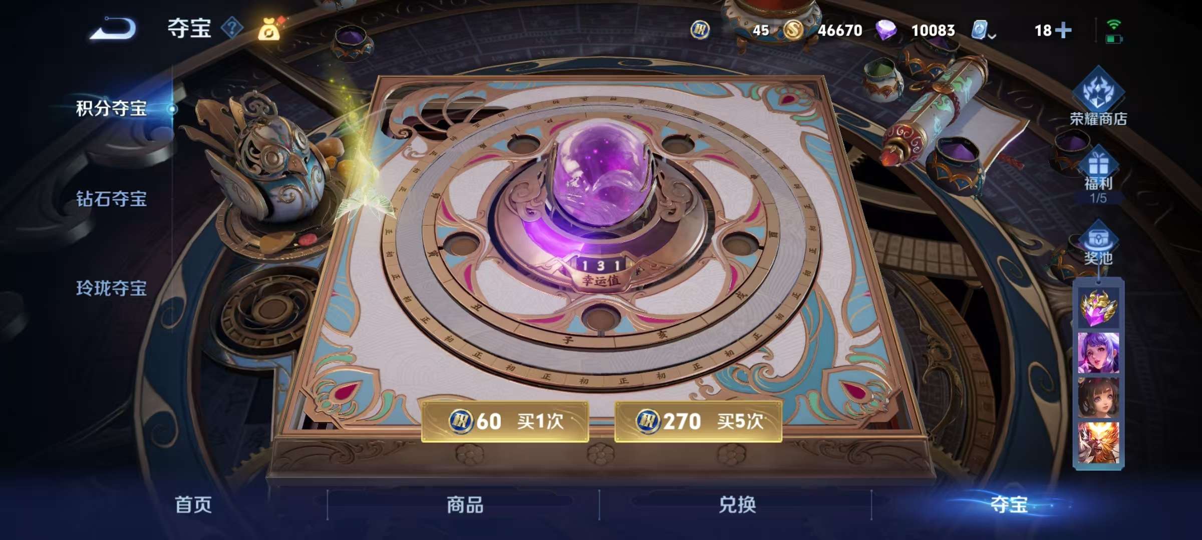 HPCMW3303912和平精英账号详情图27