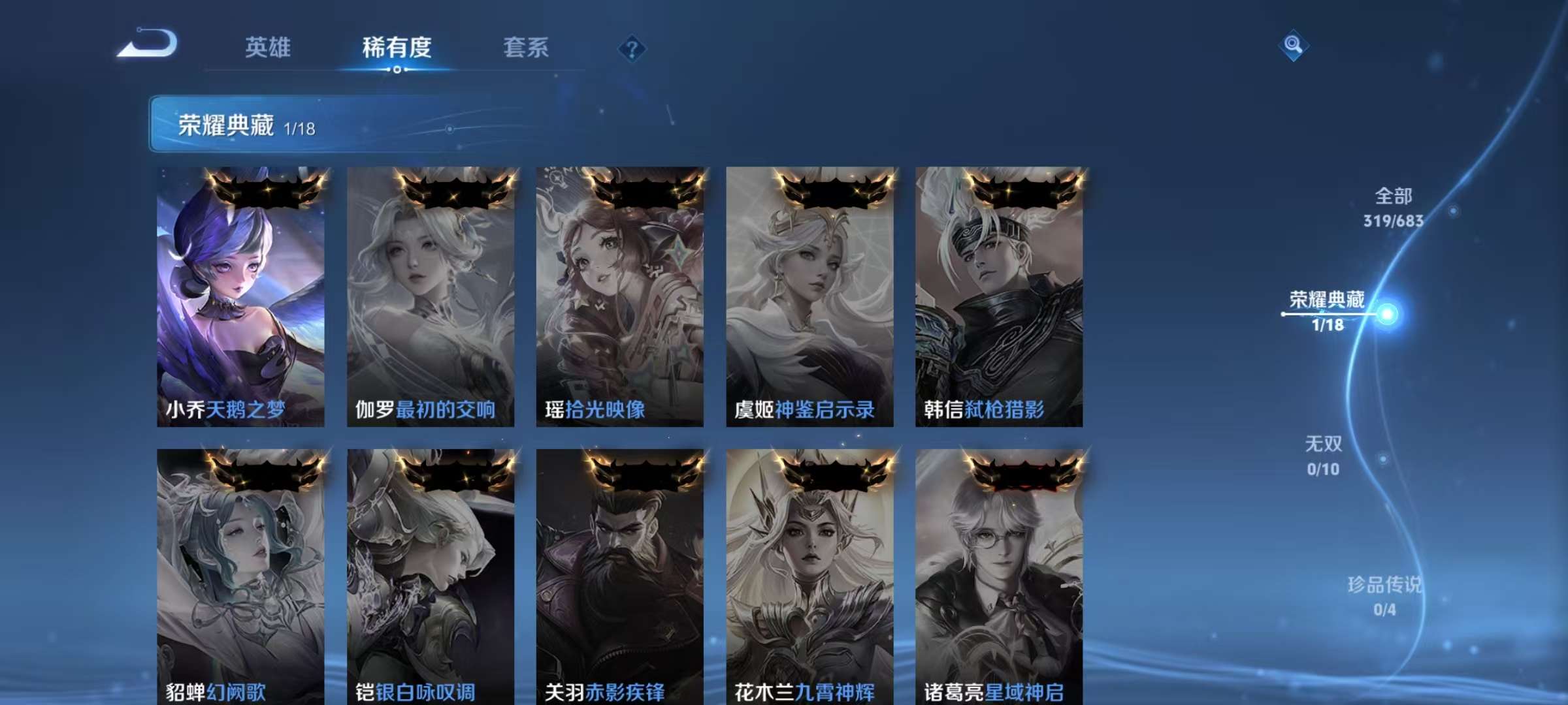 WZCMW3215617王者荣耀账号详情图7 WZCMW3215617王者荣耀账号详情图7