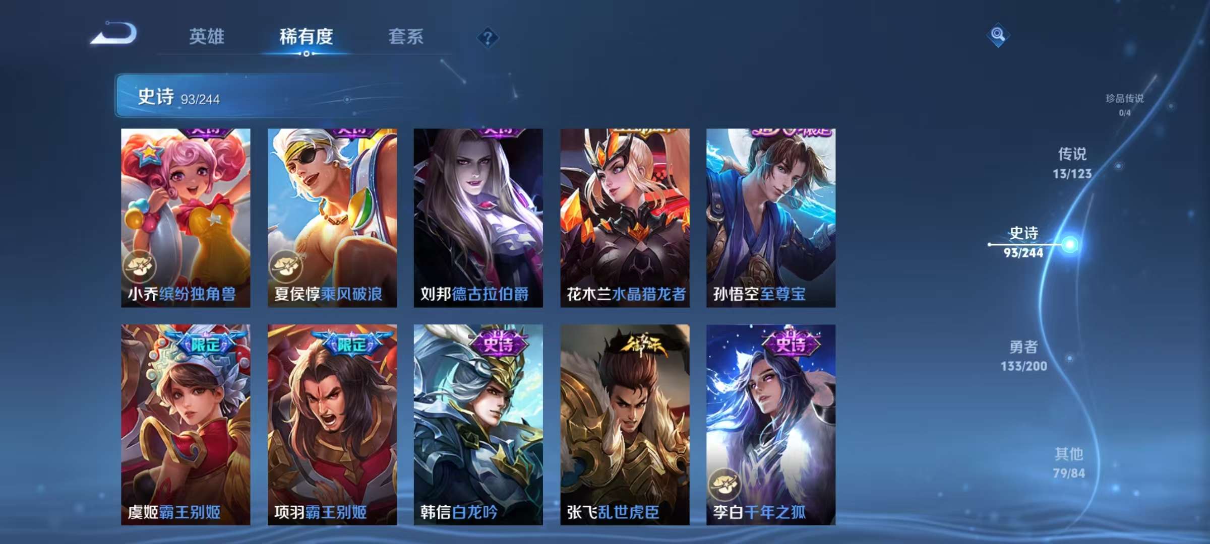 WZCMW3215617王者荣耀账号详情图4 WZCMW3215617王者荣耀账号详情图4