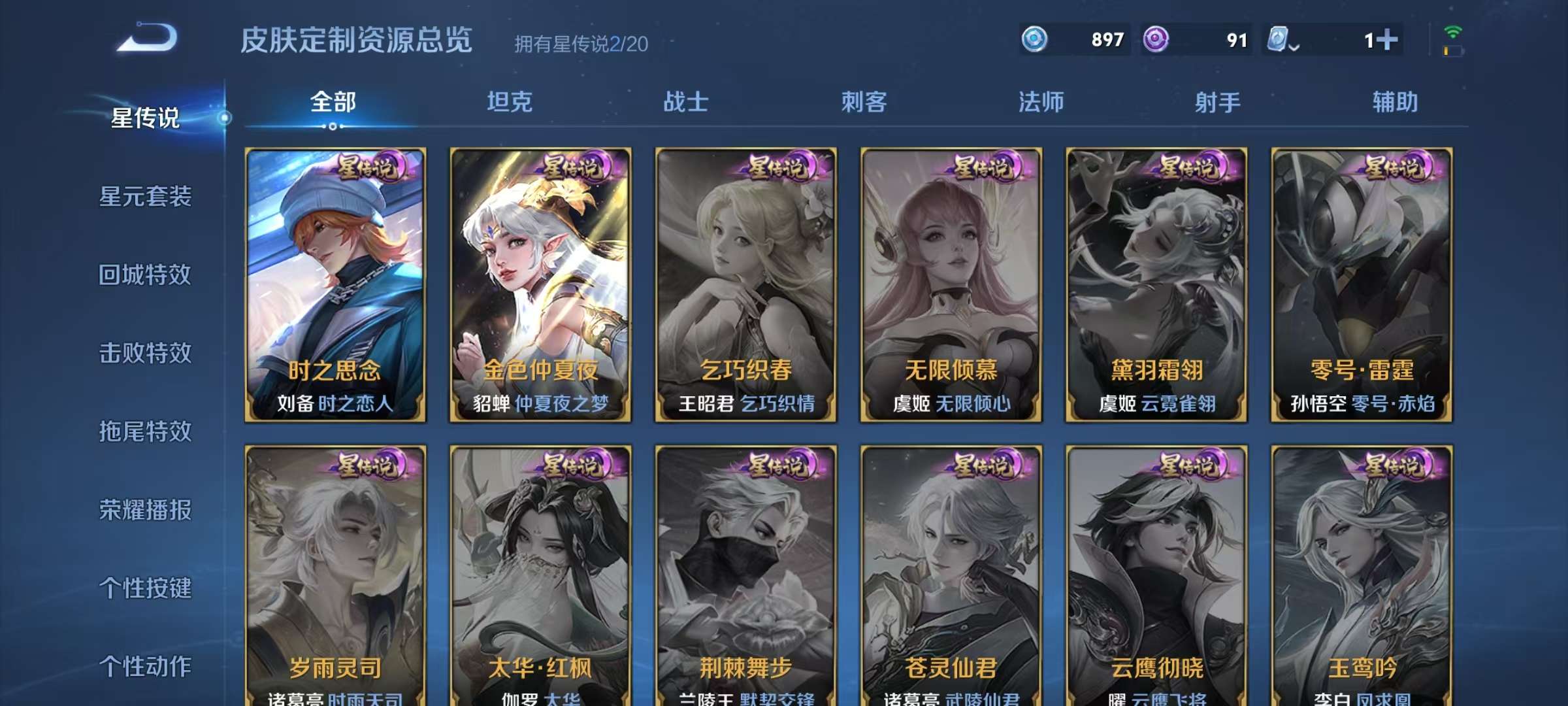 WZCMW3215617王者荣耀账号详情图17 WZCMW3215617王者荣耀账号详情图17