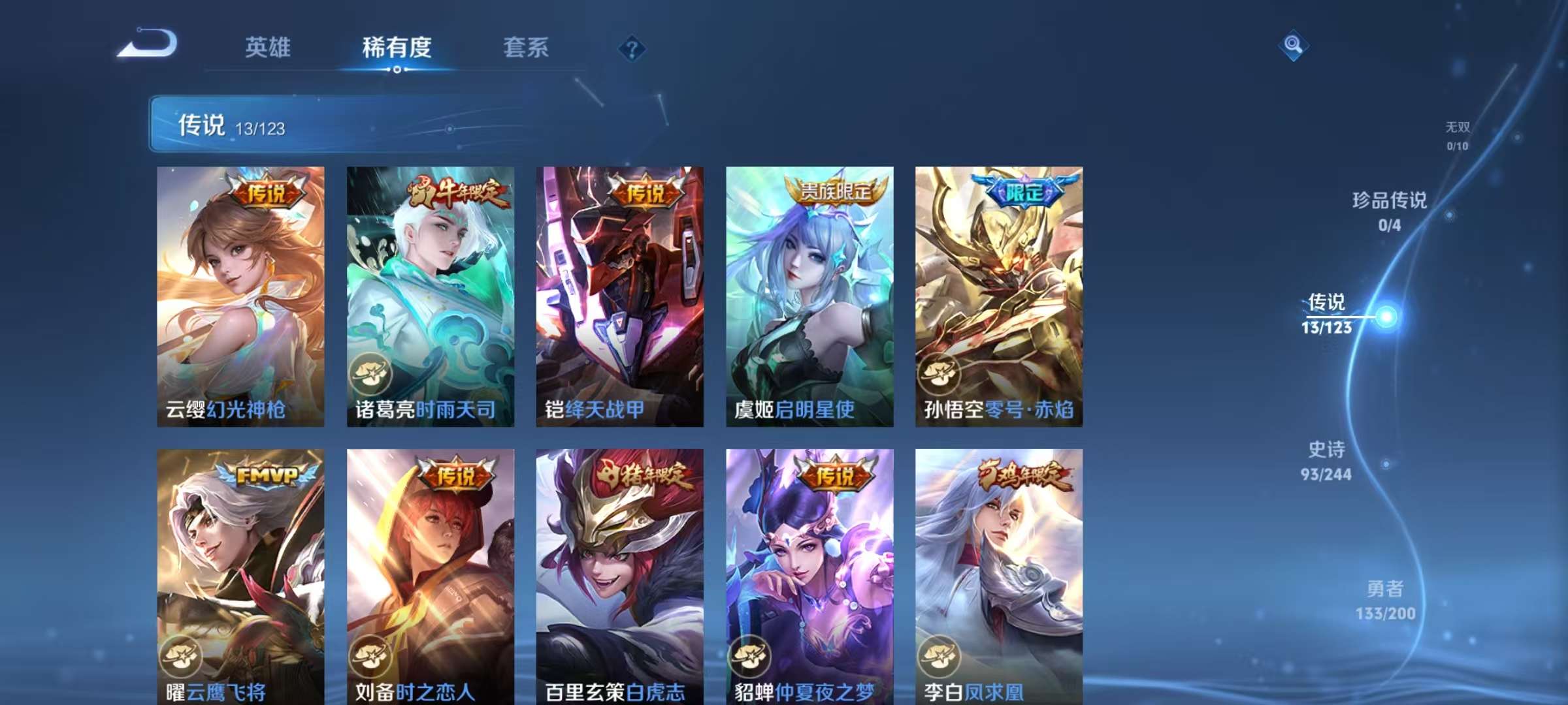 WZCMW3215617王者荣耀账号详情图3 WZCMW3215617王者荣耀账号详情图3