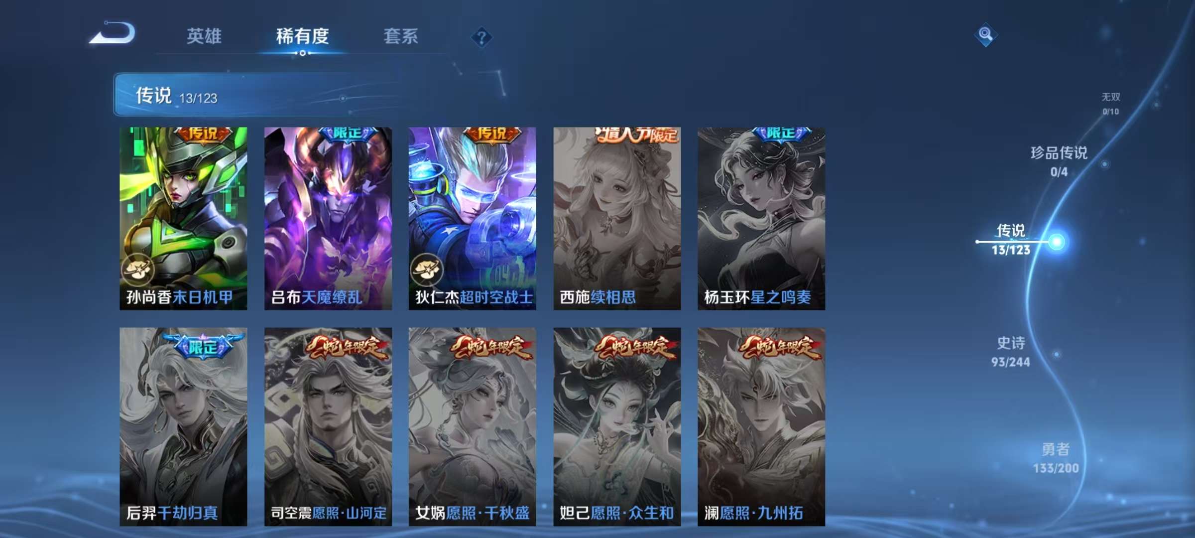 WZCMW3215617王者荣耀账号详情图11 WZCMW3215617王者荣耀账号详情图11