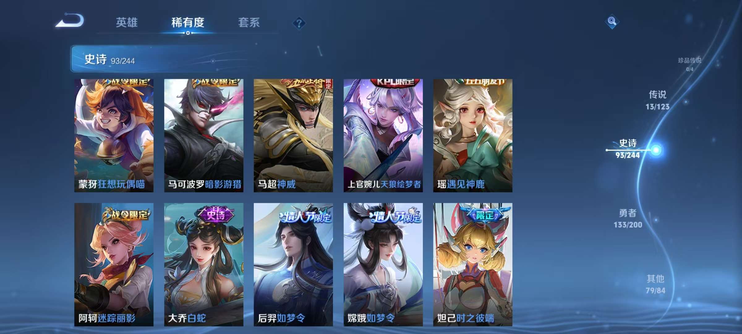 WZCMW3215617王者荣耀账号详情图13 WZCMW3215617王者荣耀账号详情图13
