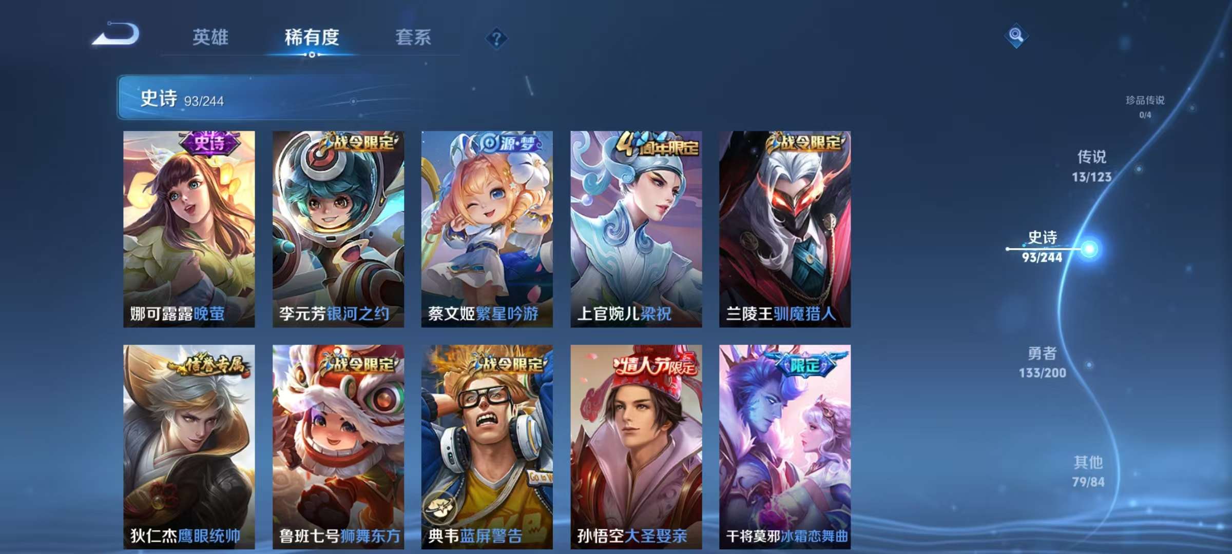 WZCMW3215617王者荣耀账号详情图14 WZCMW3215617王者荣耀账号详情图14
