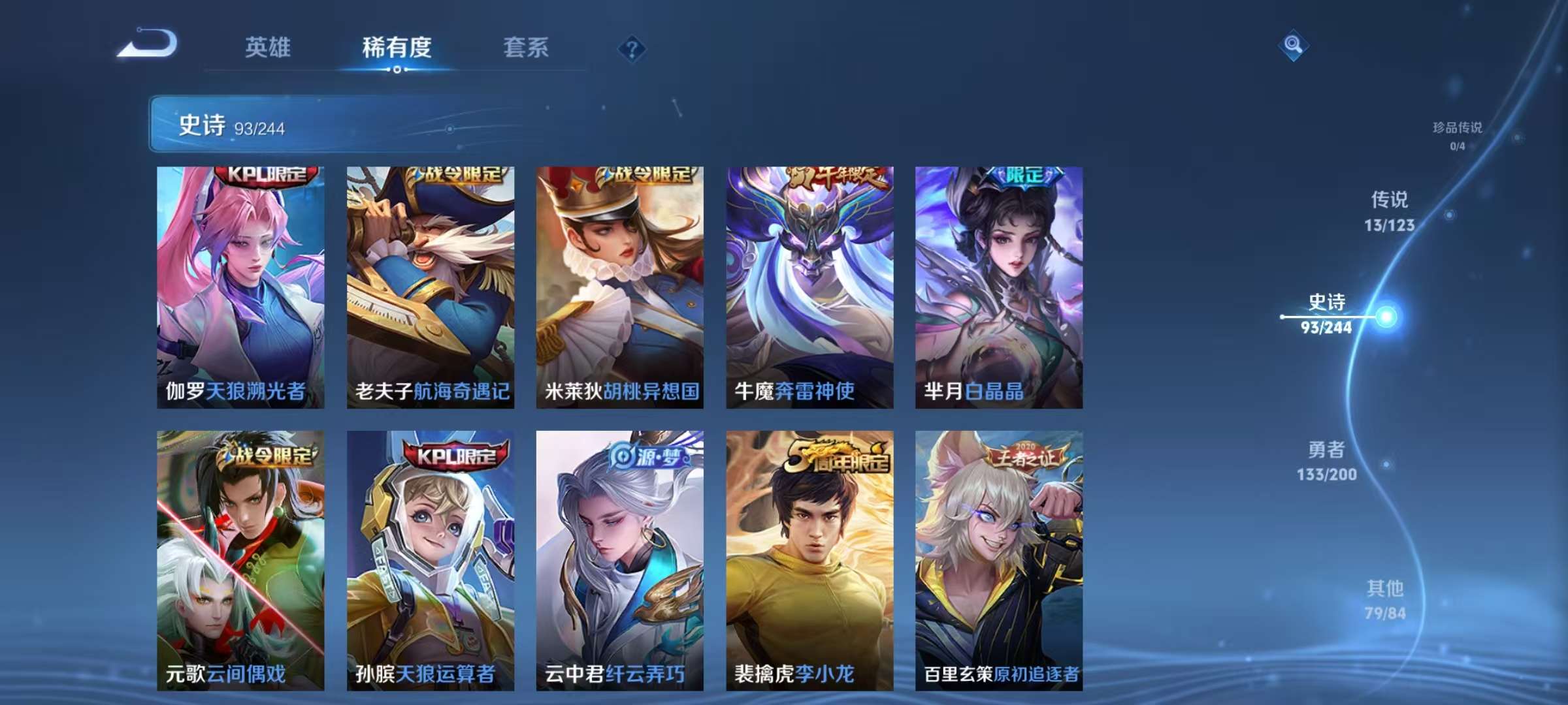 WZCMW3215617王者荣耀账号详情图16 WZCMW3215617王者荣耀账号详情图16