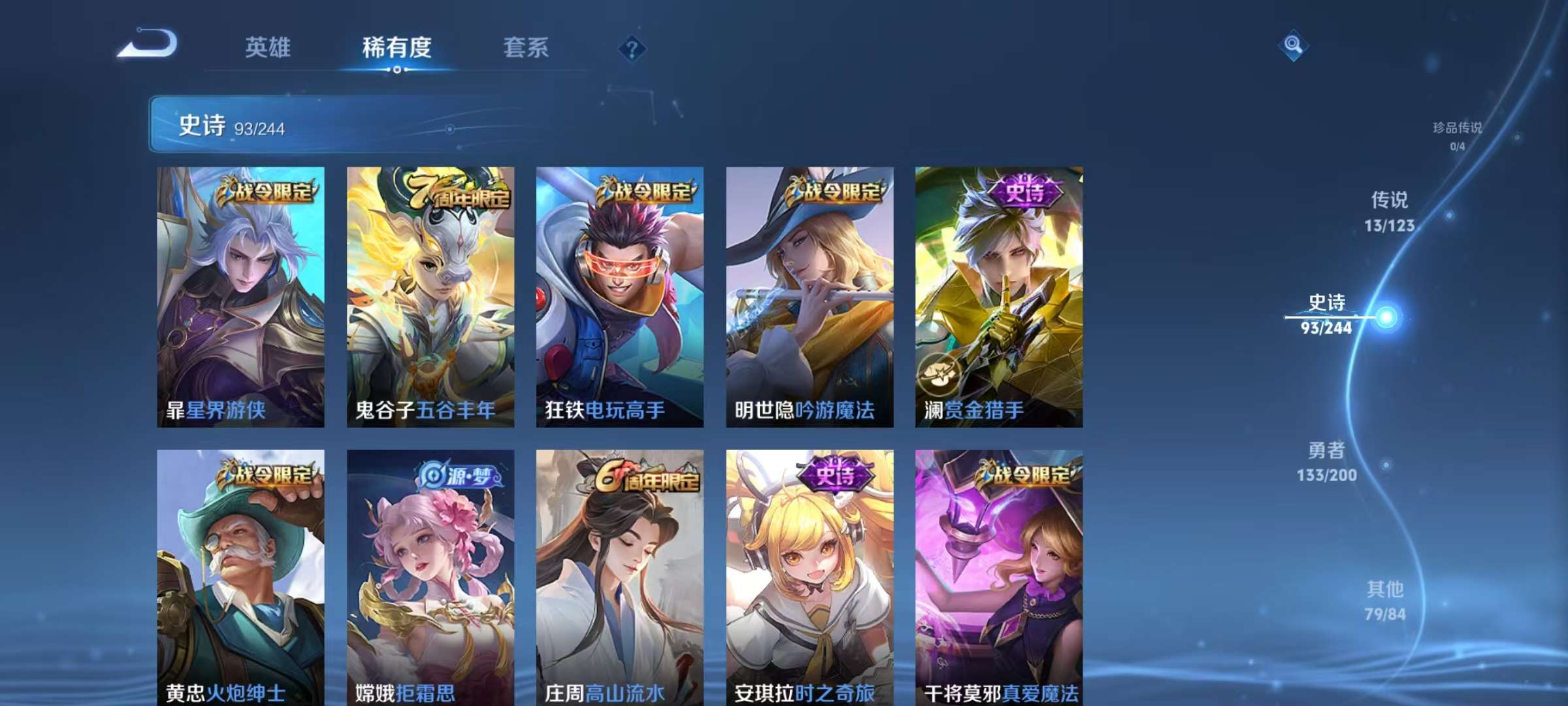 WZCMW3215617王者荣耀账号详情图12 WZCMW3215617王者荣耀账号详情图12