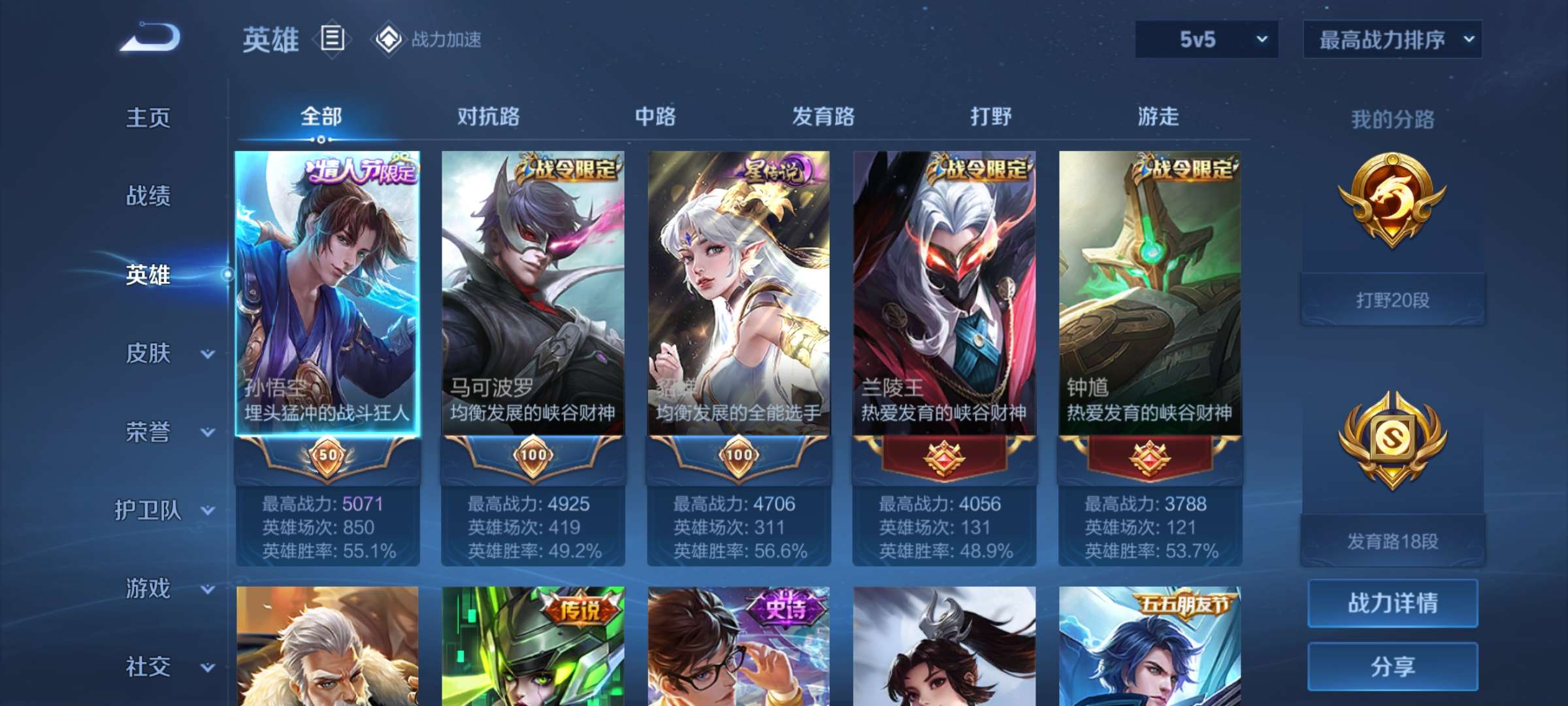 WZCMW3234756王者荣耀账号详情图3 WZCMW3234756王者荣耀账号详情图3