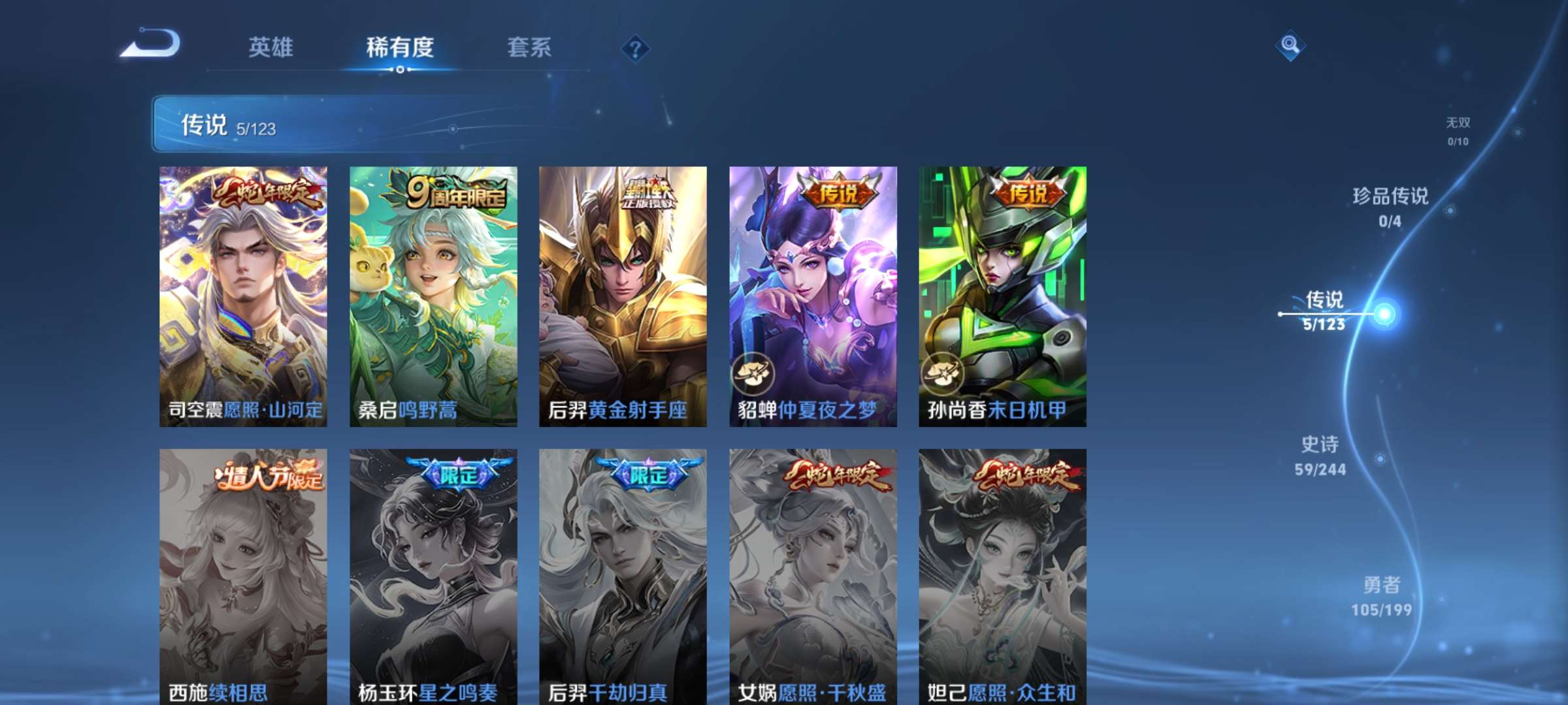 WZCMW3234756王者荣耀账号详情图5 WZCMW3234756王者荣耀账号详情图5