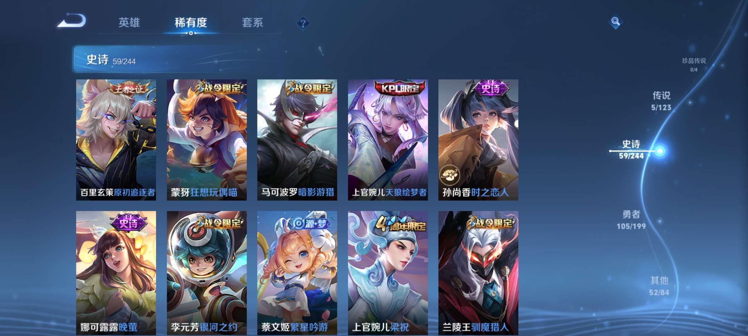 WZCMW3234756王者荣耀账号详情图6 WZCMW3234756王者荣耀账号详情图6