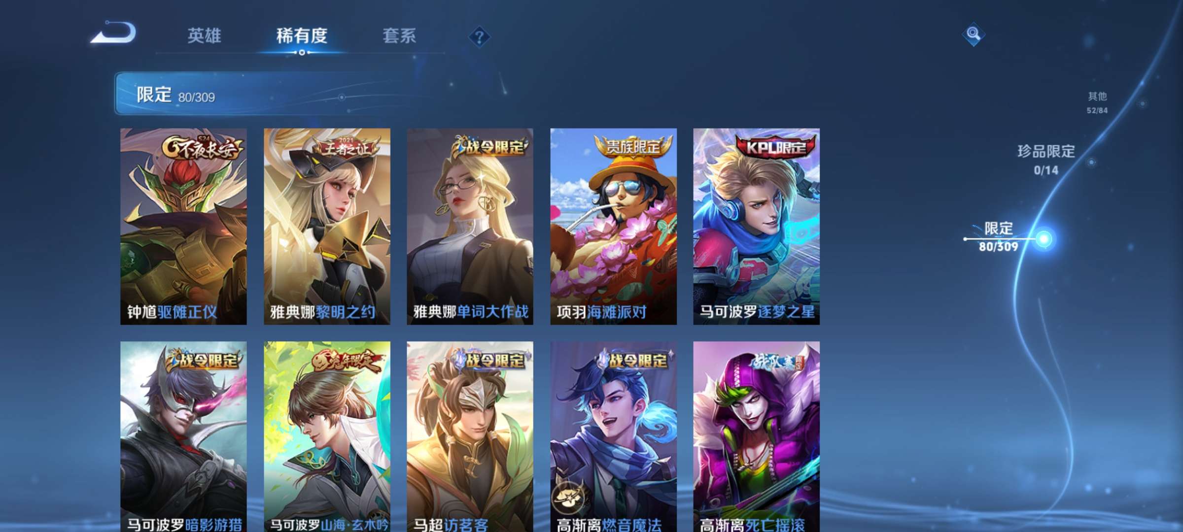 WZCMW3234756王者荣耀账号详情图7 WZCMW3234756王者荣耀账号详情图7