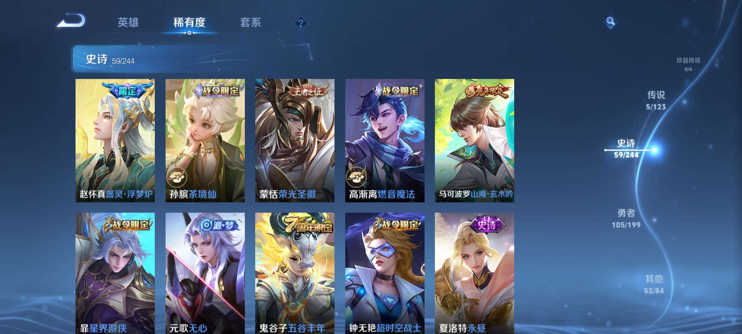 WZCMW3234756王者荣耀账号详情图10 WZCMW3234756王者荣耀账号详情图10