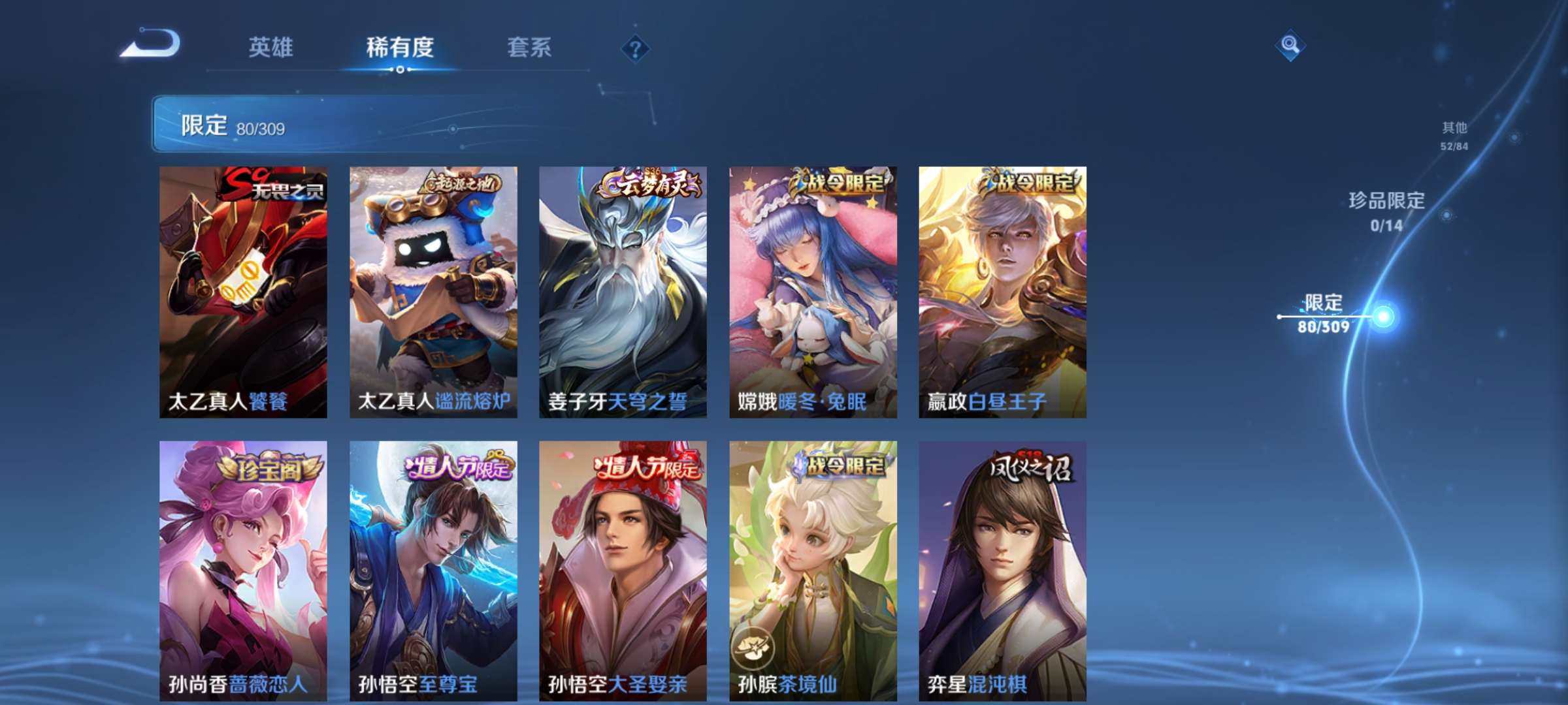 WZCMW3234756王者荣耀账号详情图11 WZCMW3234756王者荣耀账号详情图11