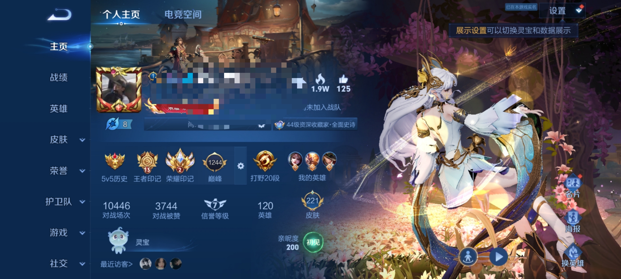 王者荣耀账号安卓QQ120英雄-221皮肤-可二次【221皮肤1星元5传说至尊宝】安卓QQ-120英雄-221皮肤【星元