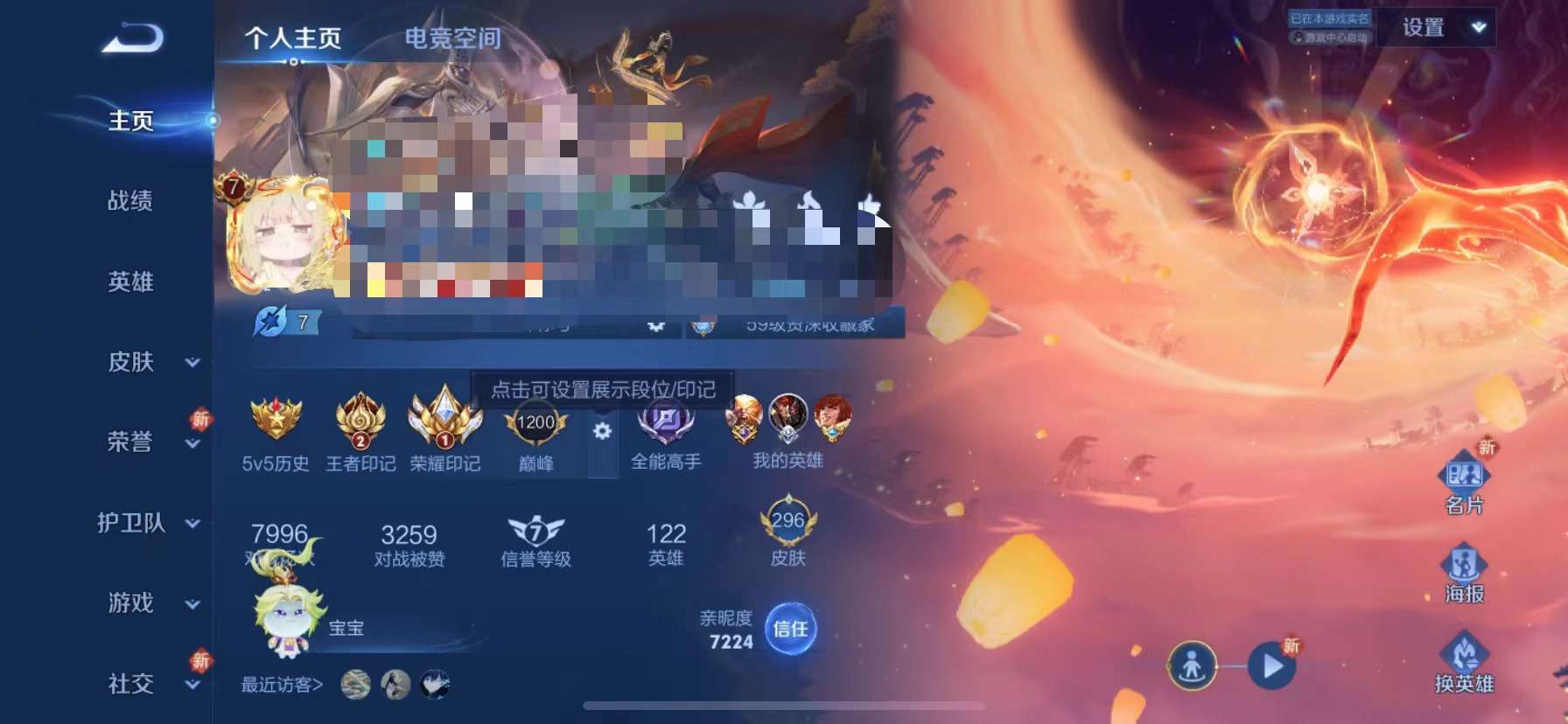 WZCMW3215637王者荣耀账号详情图2 WZCMW3215637王者荣耀账号详情图2