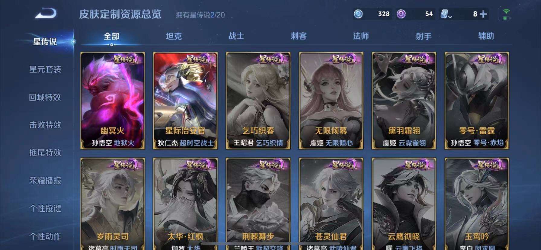 WZCMW3215637王者荣耀账号详情图14 WZCMW3215637王者荣耀账号详情图14