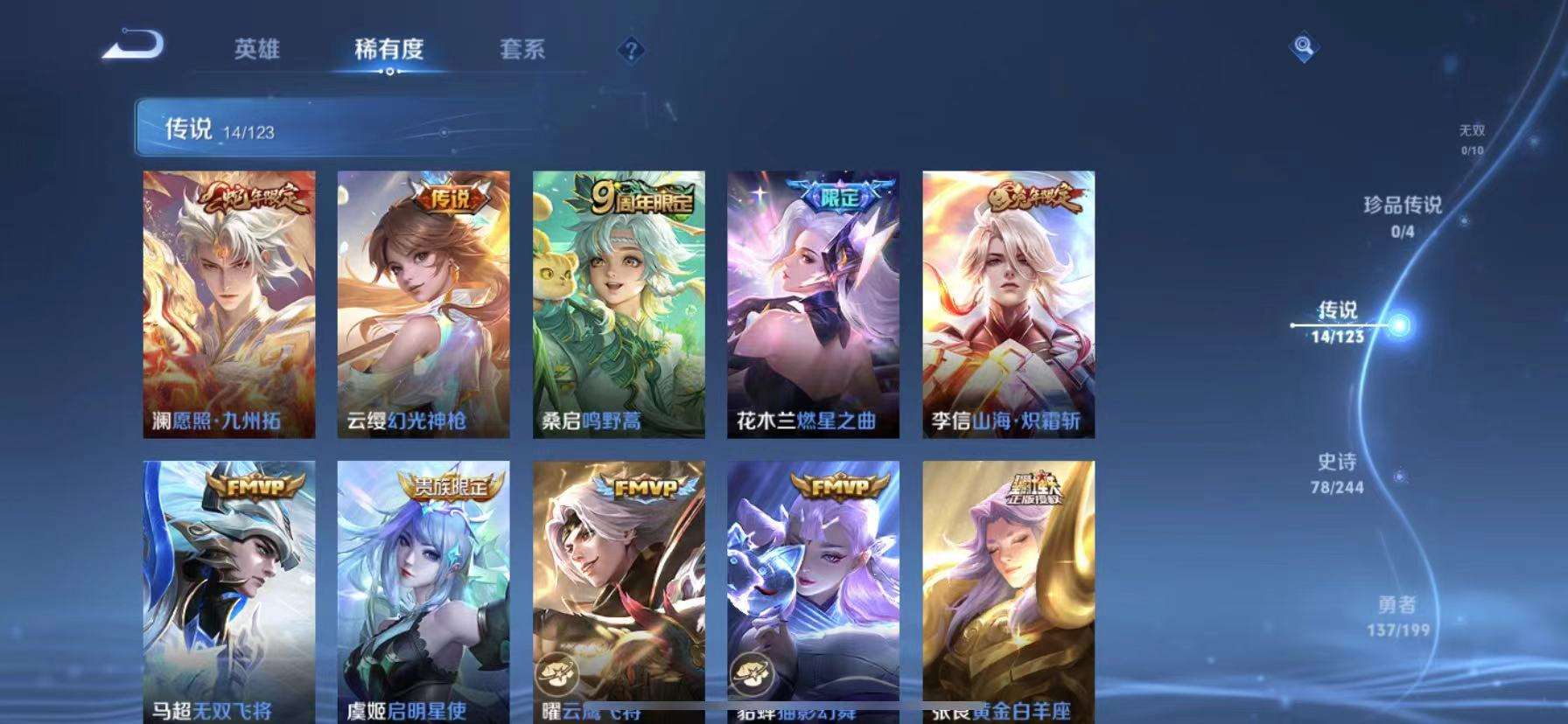 WZCMW3215637王者荣耀账号详情图3 WZCMW3215637王者荣耀账号详情图3