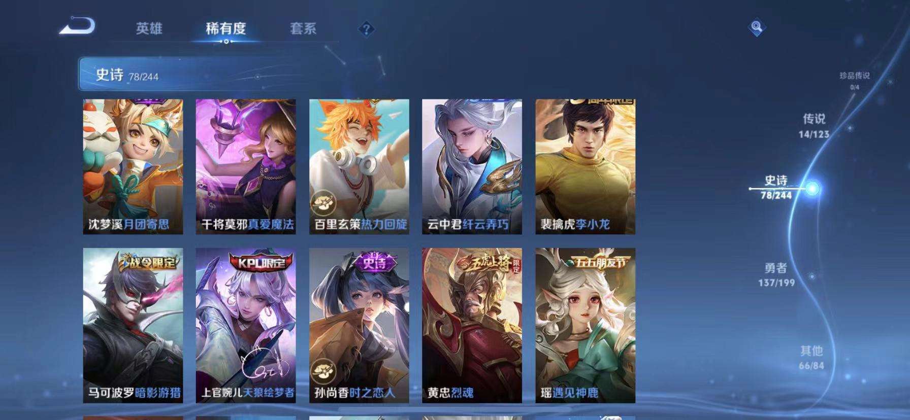 WZCMW3215637王者荣耀账号详情图4 WZCMW3215637王者荣耀账号详情图4