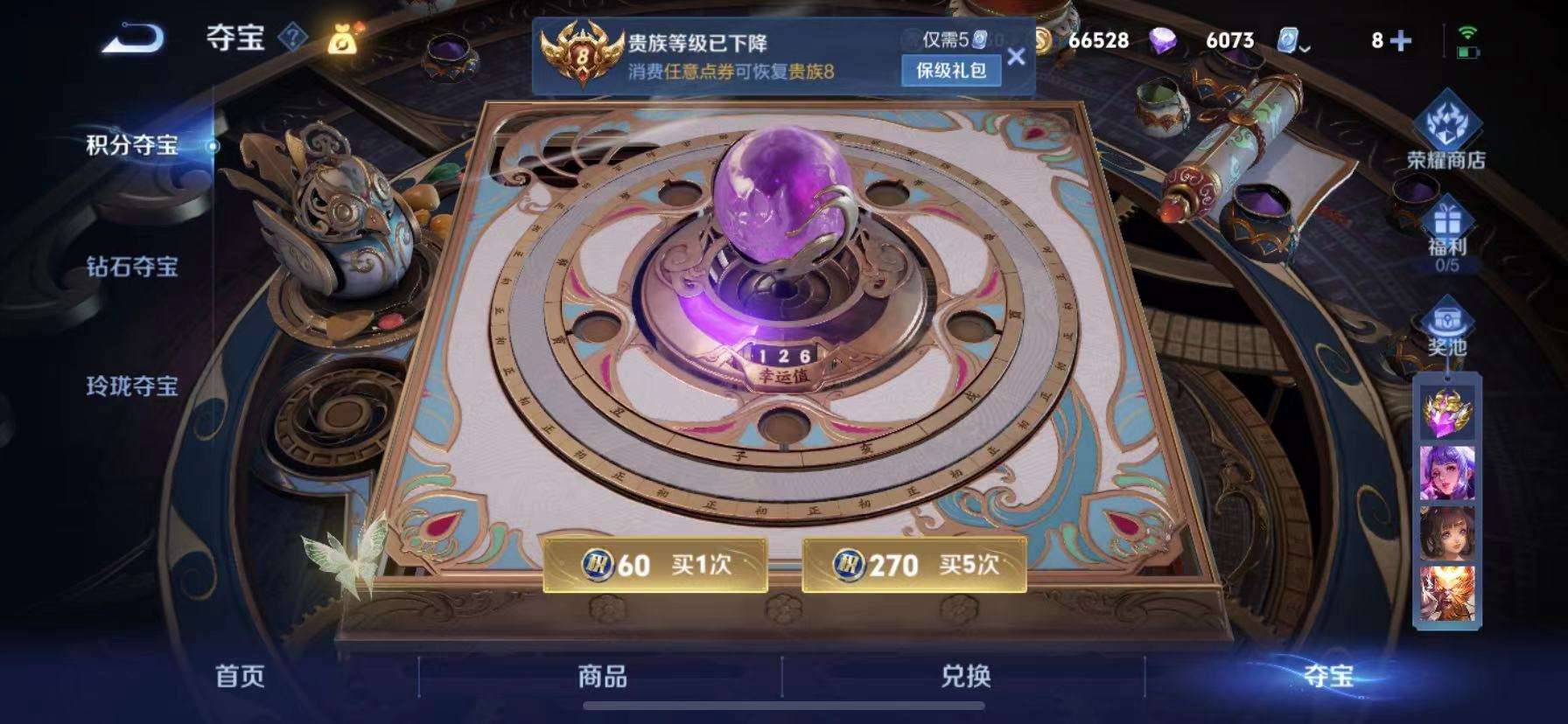 WZCMW3215637王者荣耀账号详情图5 WZCMW3215637王者荣耀账号详情图5