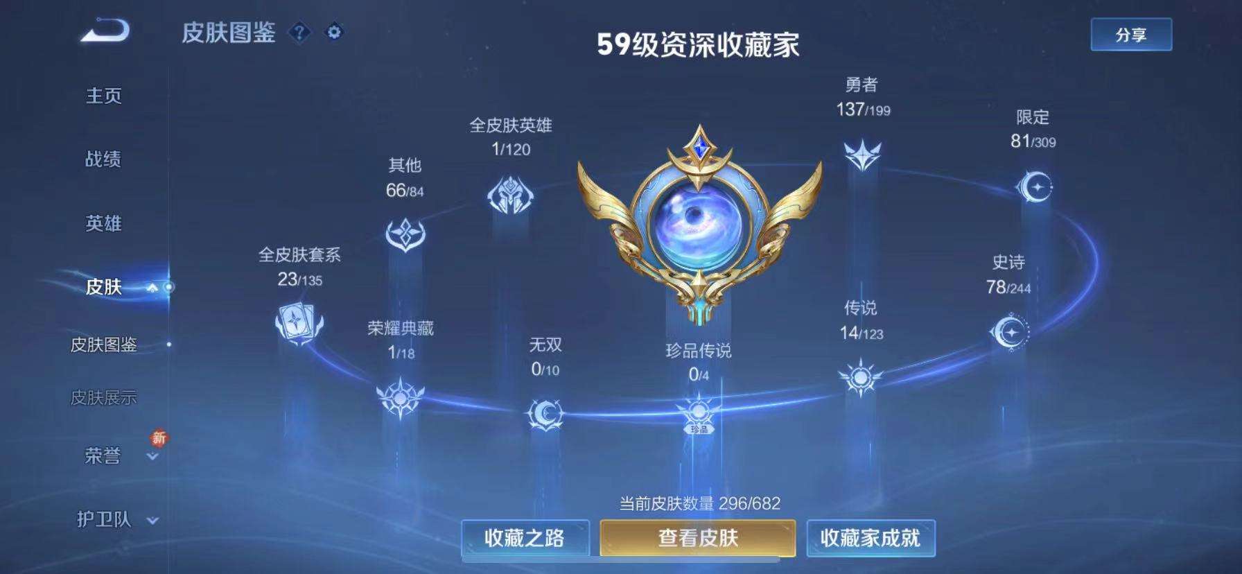 WZCMW3215637王者荣耀账号详情图7 WZCMW3215637王者荣耀账号详情图7