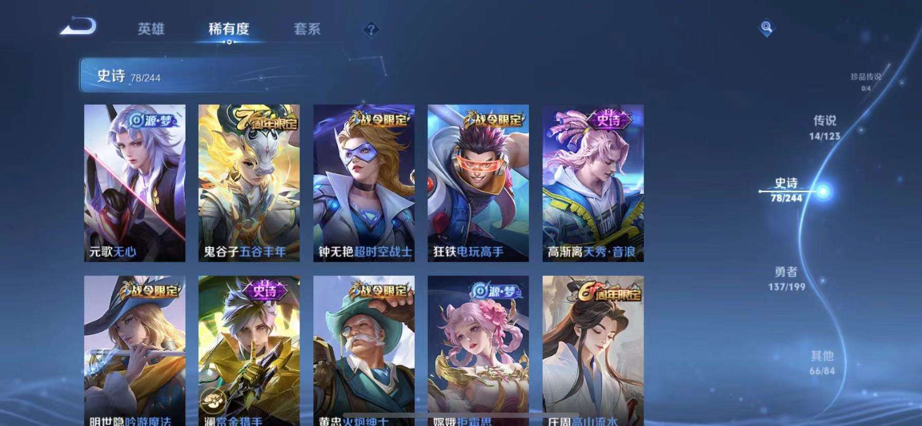 WZCMW3215637王者荣耀账号详情图11 WZCMW3215637王者荣耀账号详情图11