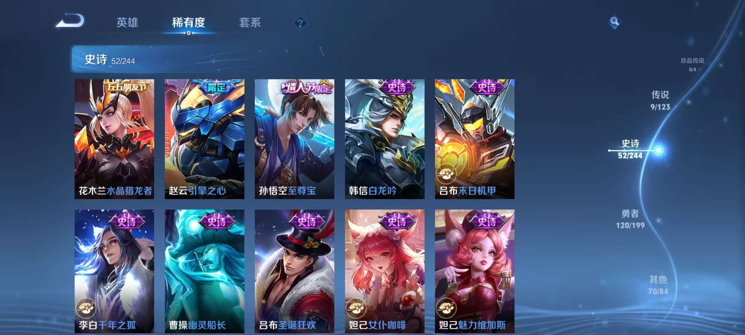 WZQM3153680王者荣耀账号详情图3 WZQM3153680王者荣耀账号详情图3