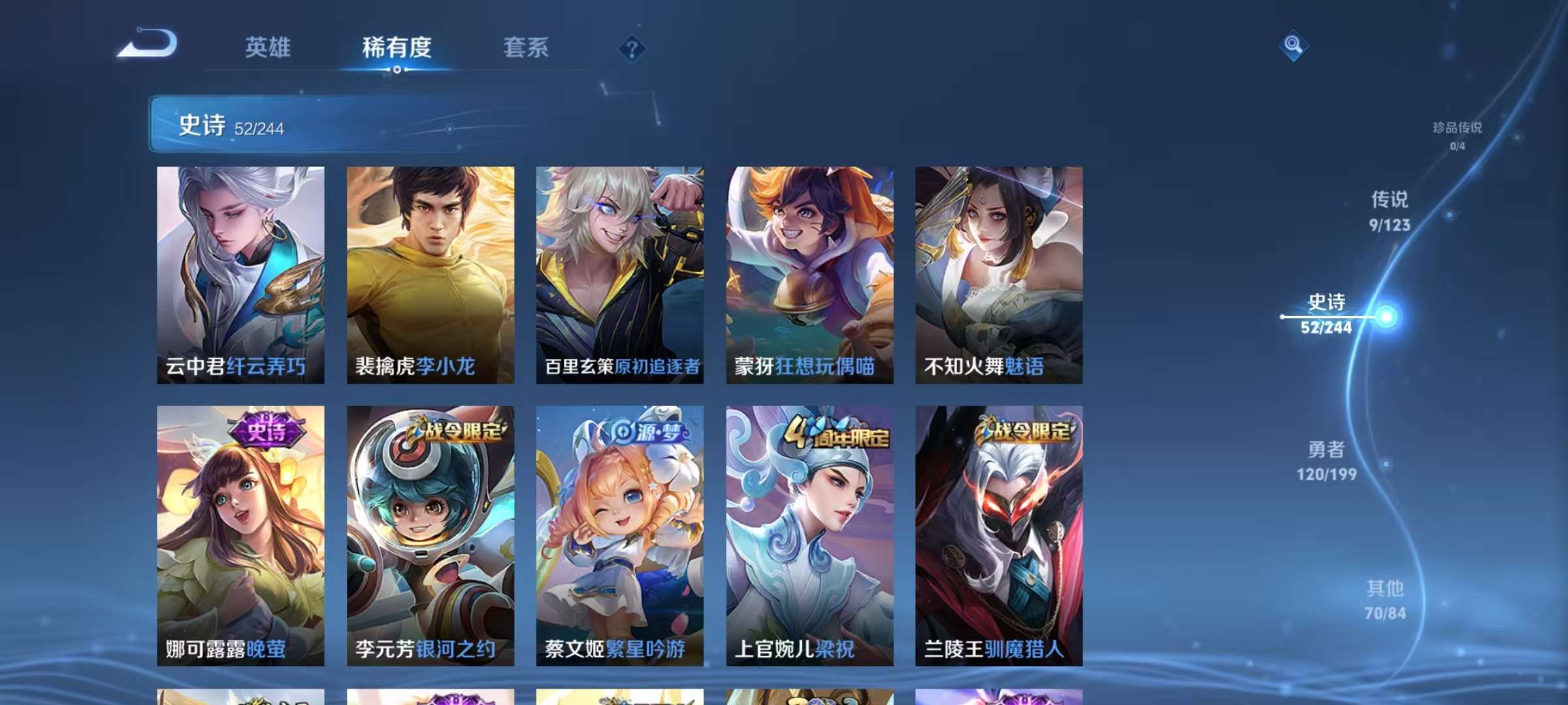 WZQM3153680王者荣耀账号详情图8 WZQM3153680王者荣耀账号详情图8