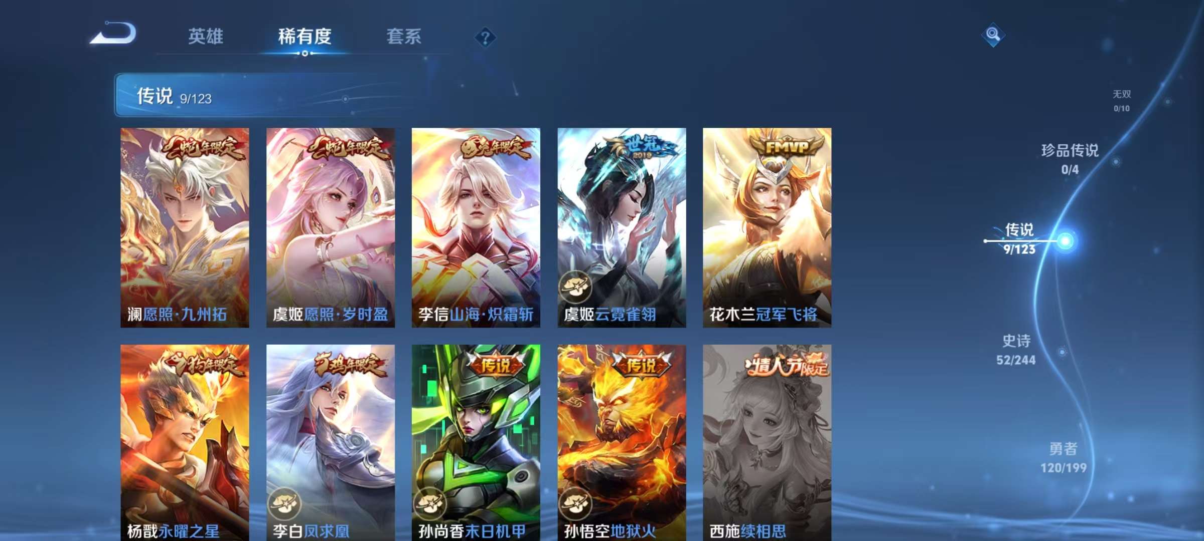 WZQM3153680王者荣耀账号详情图2 WZQM3153680王者荣耀账号详情图2