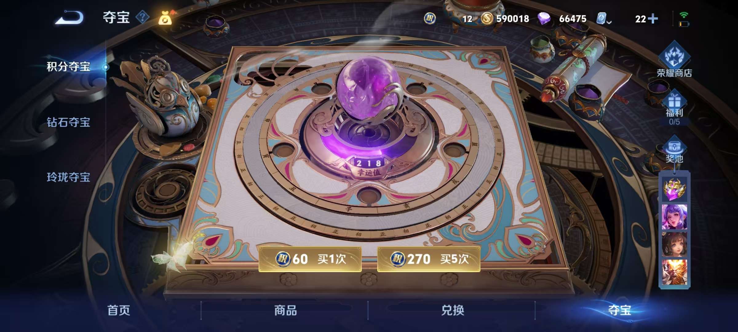 WZQM3153680王者荣耀账号详情图4 WZQM3153680王者荣耀账号详情图4