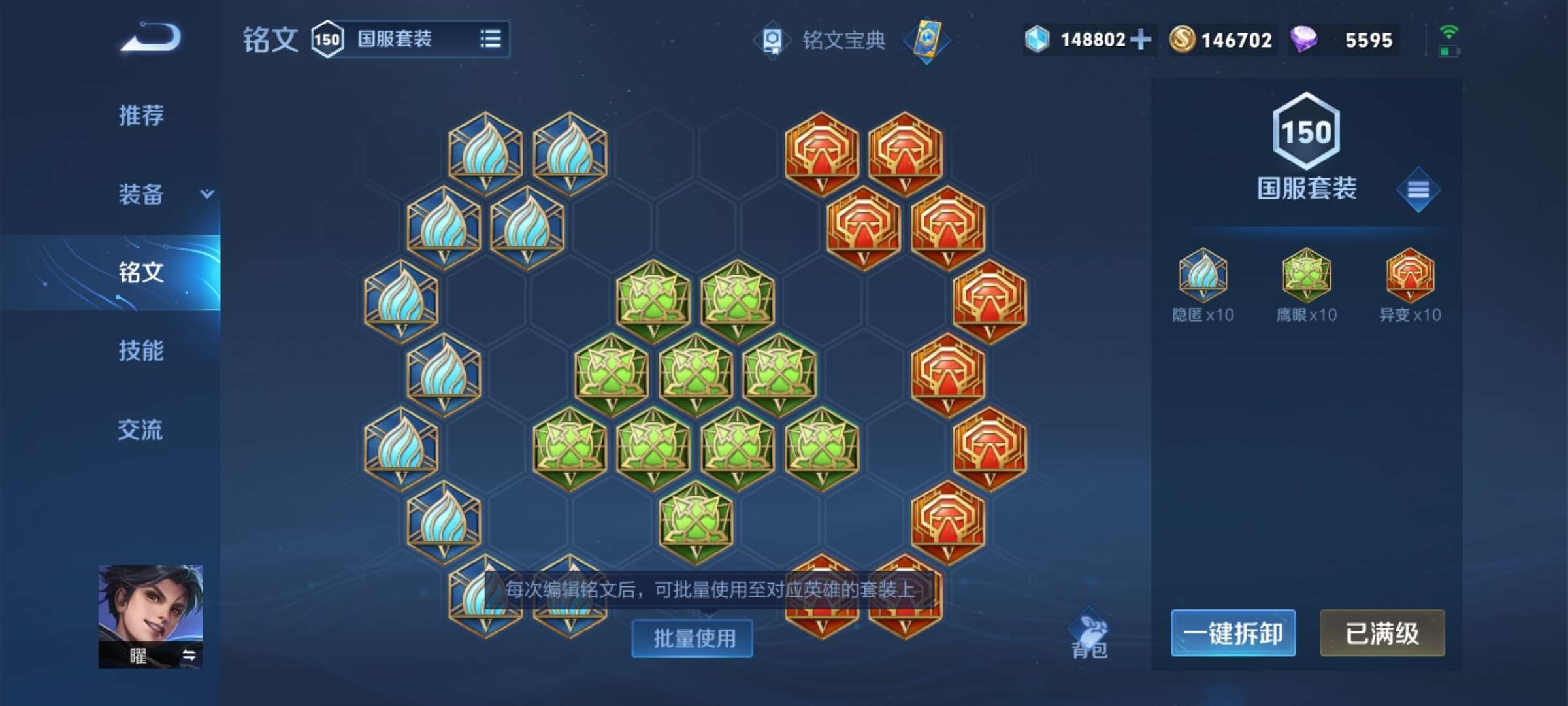 WZCMW3215666王者荣耀账号详情图2 WZCMW3215666王者荣耀账号详情图2