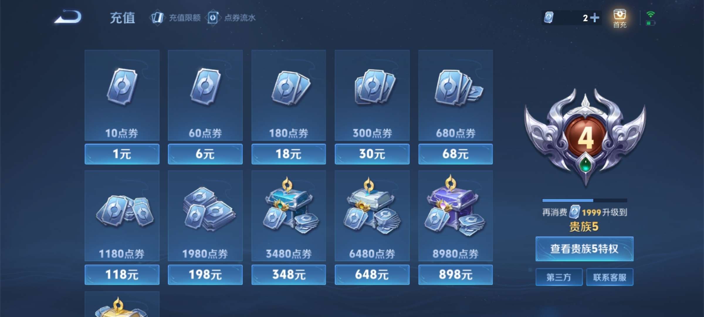 WZCMW3215666王者荣耀账号详情图3 WZCMW3215666王者荣耀账号详情图3