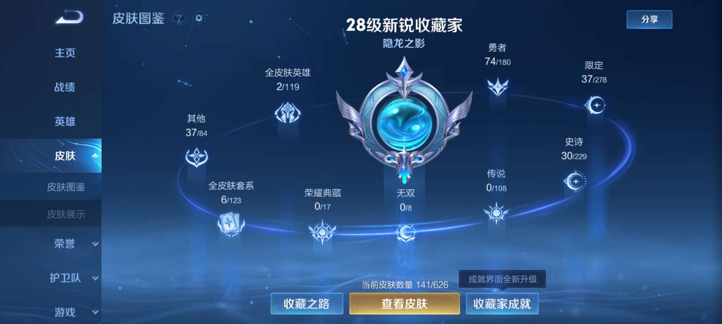 WZCMW3215666王者荣耀账号详情图6 WZCMW3215666王者荣耀账号详情图6