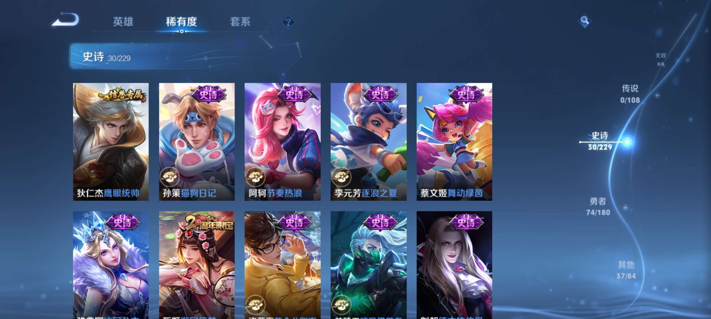 WZCMW3215666王者荣耀账号详情图7 WZCMW3215666王者荣耀账号详情图7