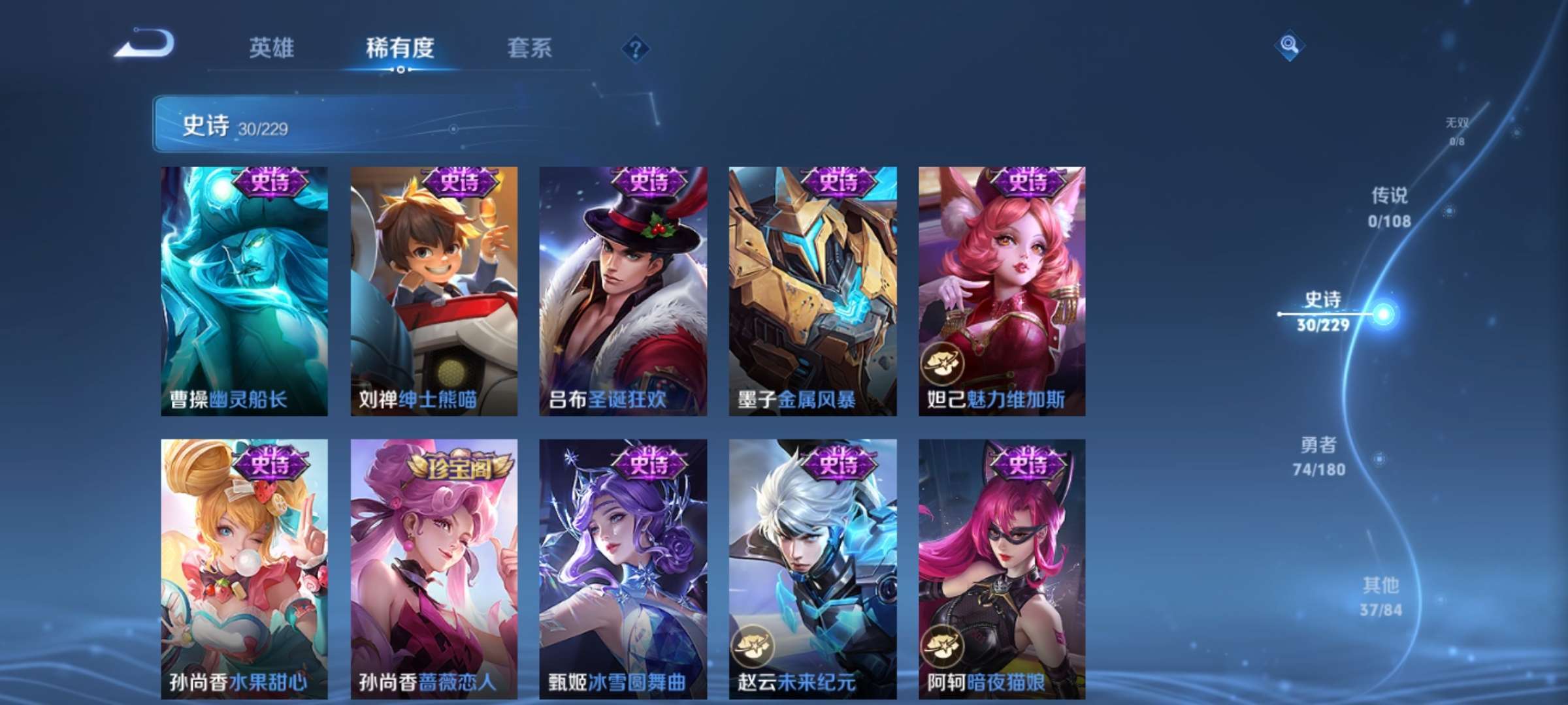 WZCMW3215666王者荣耀账号详情图8 WZCMW3215666王者荣耀账号详情图8