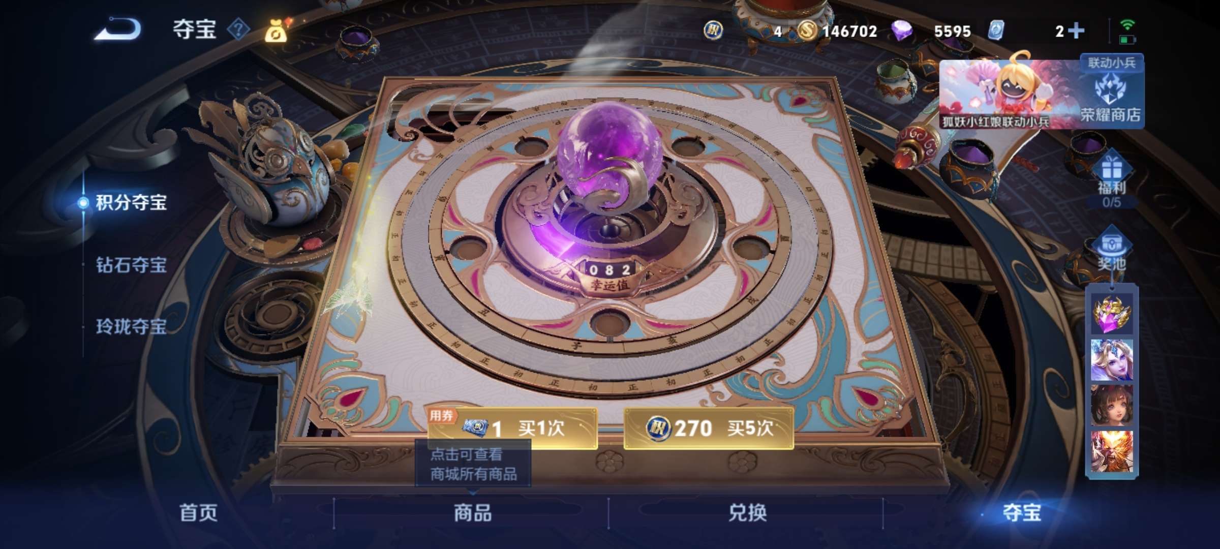 WZCMW3215666王者荣耀账号详情图9 WZCMW3215666王者荣耀账号详情图9