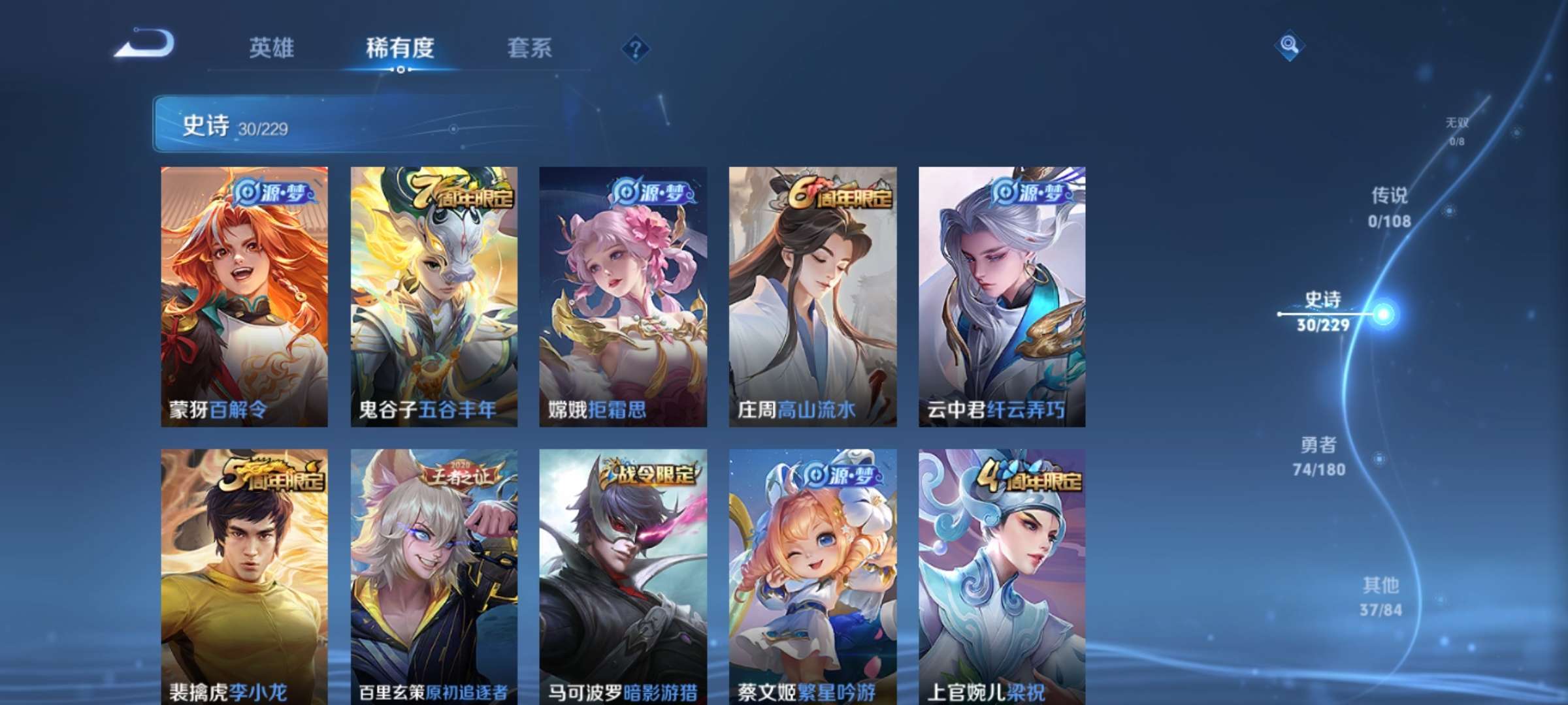 WZCMW3215666王者荣耀账号详情图10 WZCMW3215666王者荣耀账号详情图10