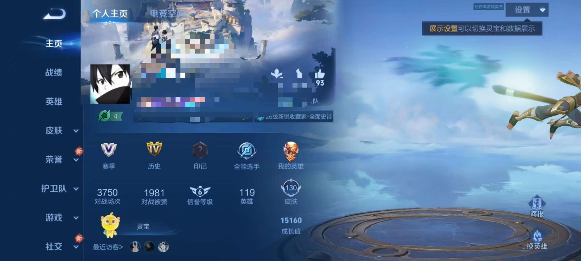 WZCMW3215666王者荣耀账号详情图11 WZCMW3215666王者荣耀账号详情图11