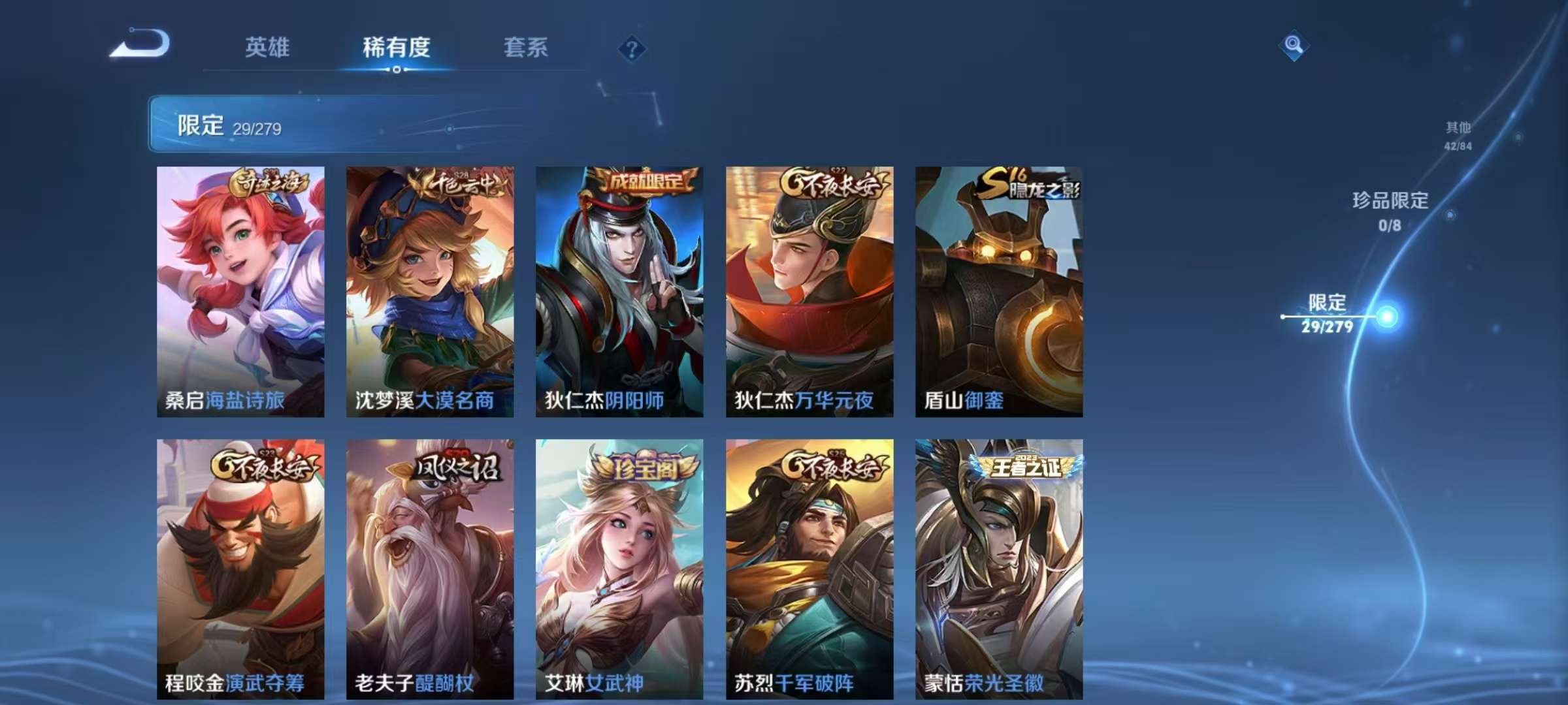WZCMW3215667王者荣耀账号详情图3 WZCMW3215667王者荣耀账号详情图3