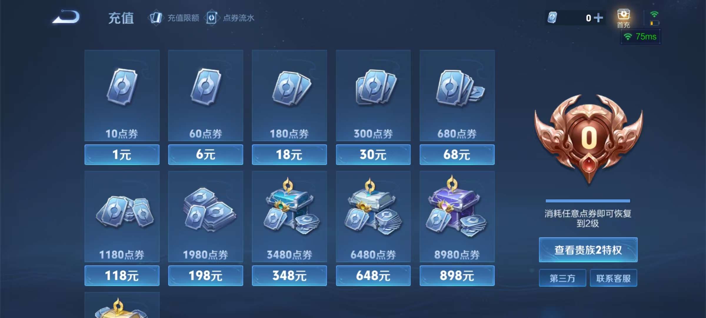 WZCMW3215667王者荣耀账号详情图5 WZCMW3215667王者荣耀账号详情图5