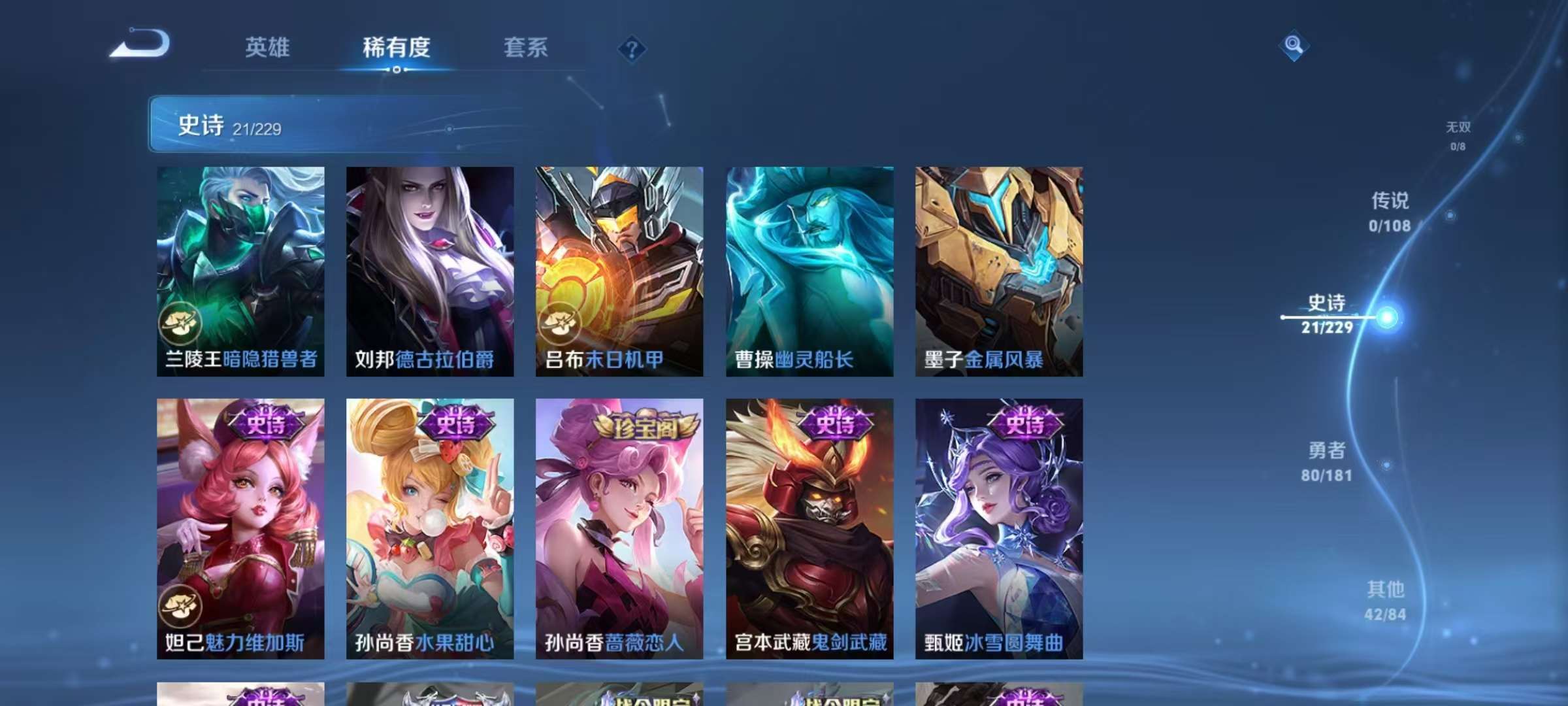 WZCMW3215667王者荣耀账号详情图6 WZCMW3215667王者荣耀账号详情图6
