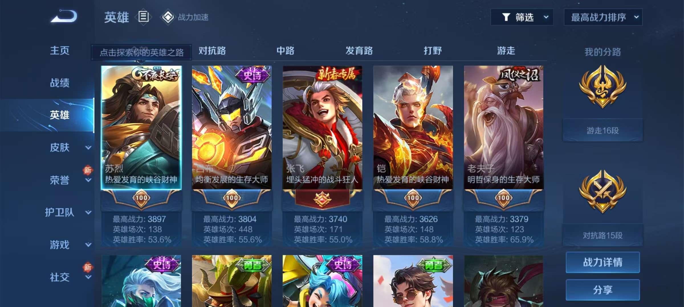 WZCMW3215667王者荣耀账号详情图7 WZCMW3215667王者荣耀账号详情图7