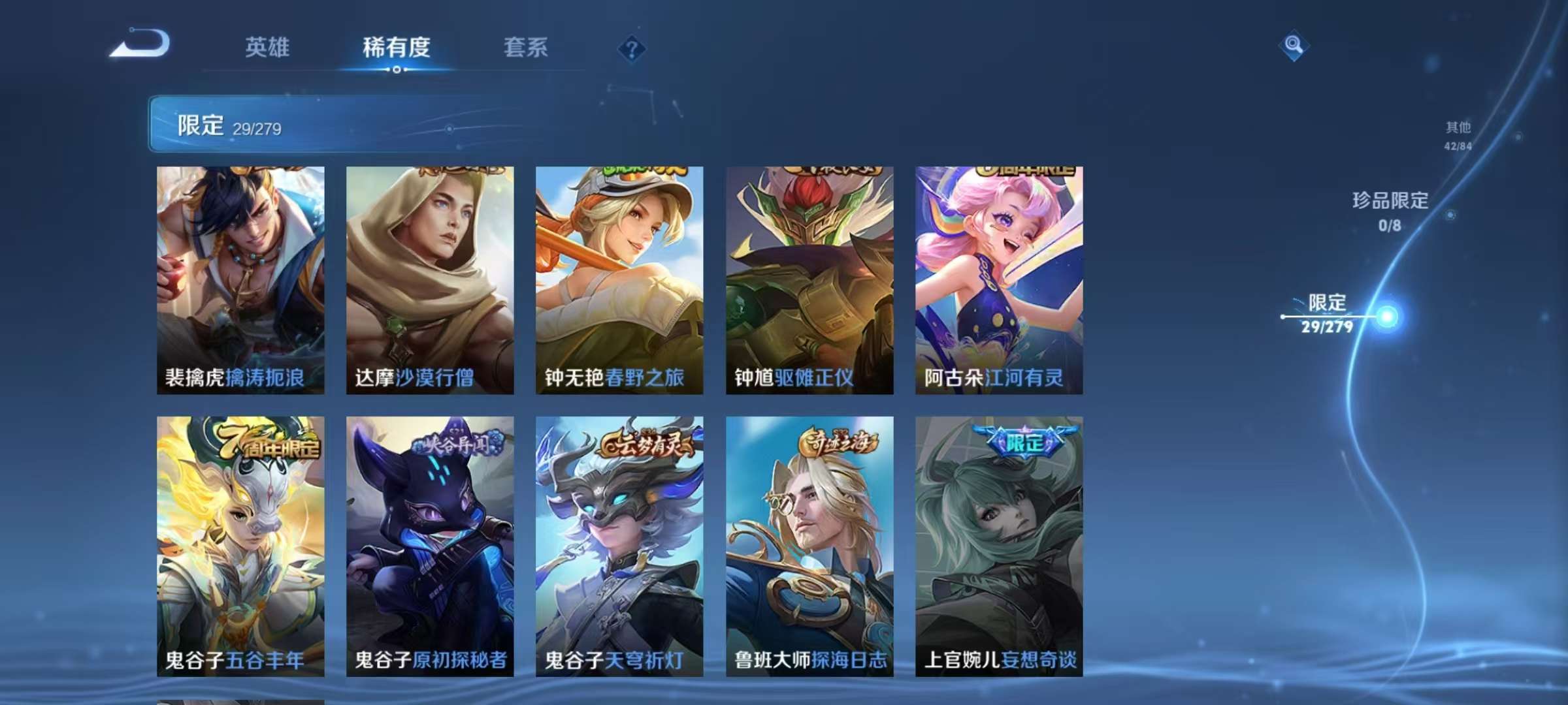WZCMW3215667王者荣耀账号详情图9 WZCMW3215667王者荣耀账号详情图9