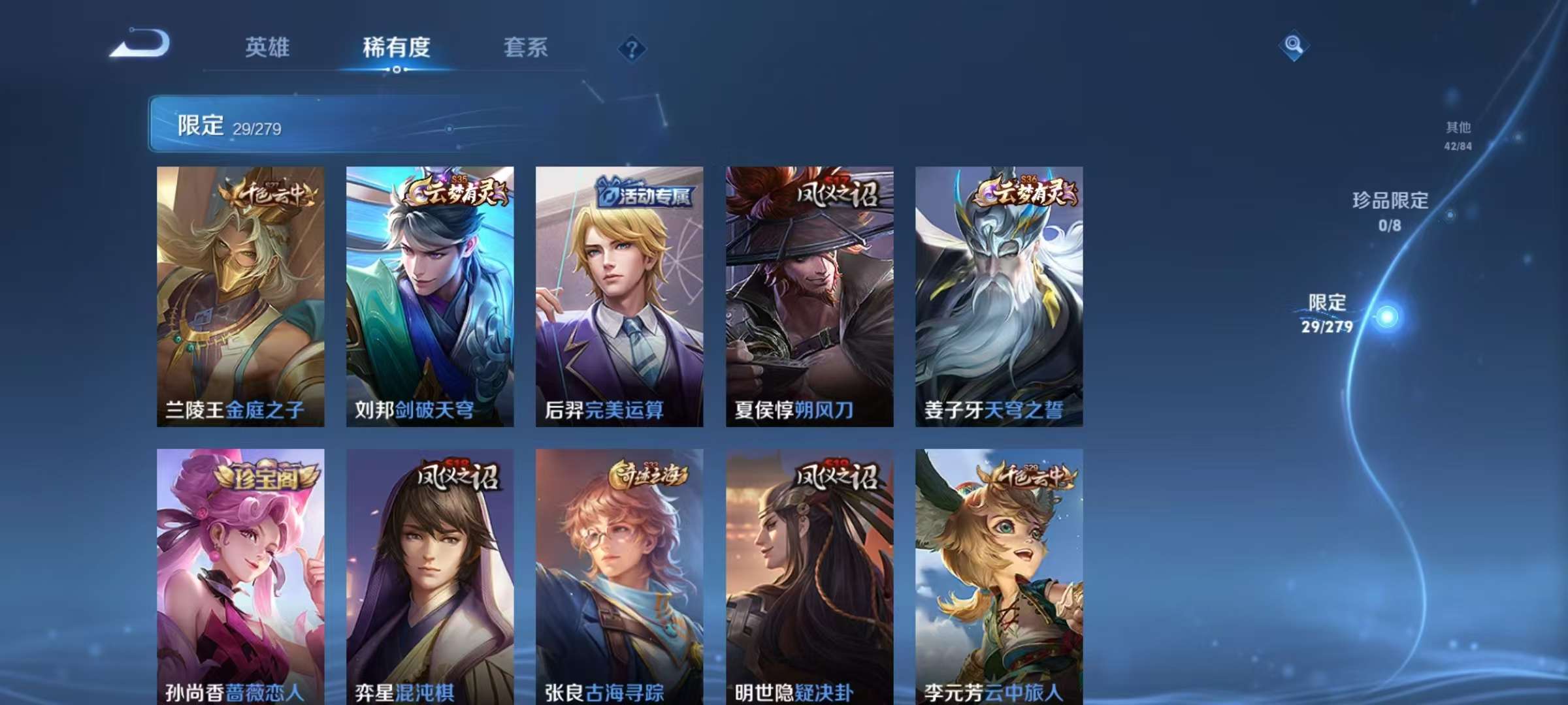 WZCMW3215667王者荣耀账号详情图10 WZCMW3215667王者荣耀账号详情图10