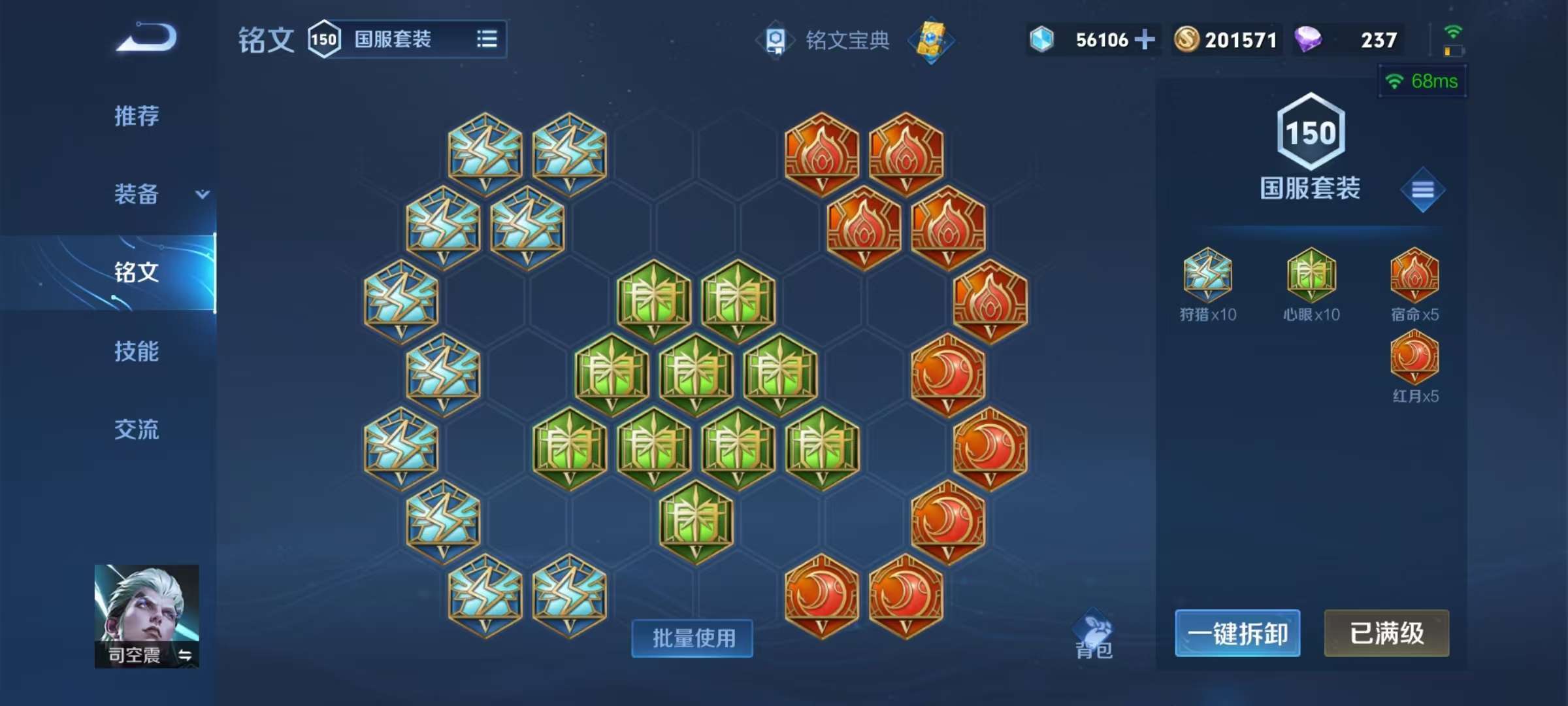 WZCMW3215667王者荣耀账号详情图2 WZCMW3215667王者荣耀账号详情图2